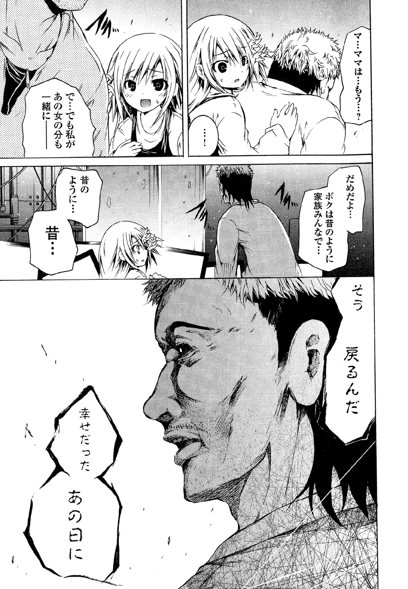Kagaku na Yatsura - Chapter 31 - Page 13