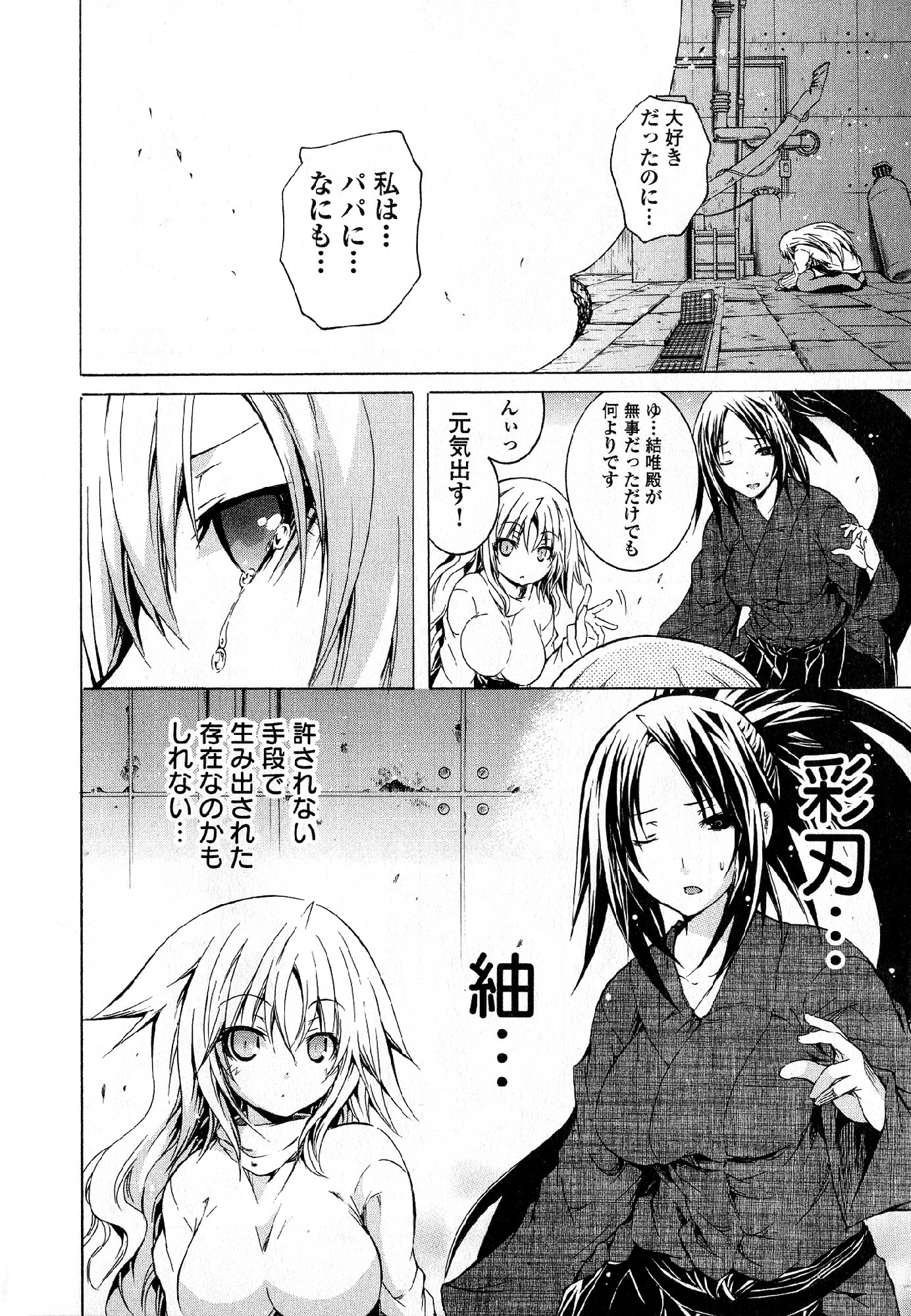 Kagaku na Yatsura - Chapter 31 - Page 16