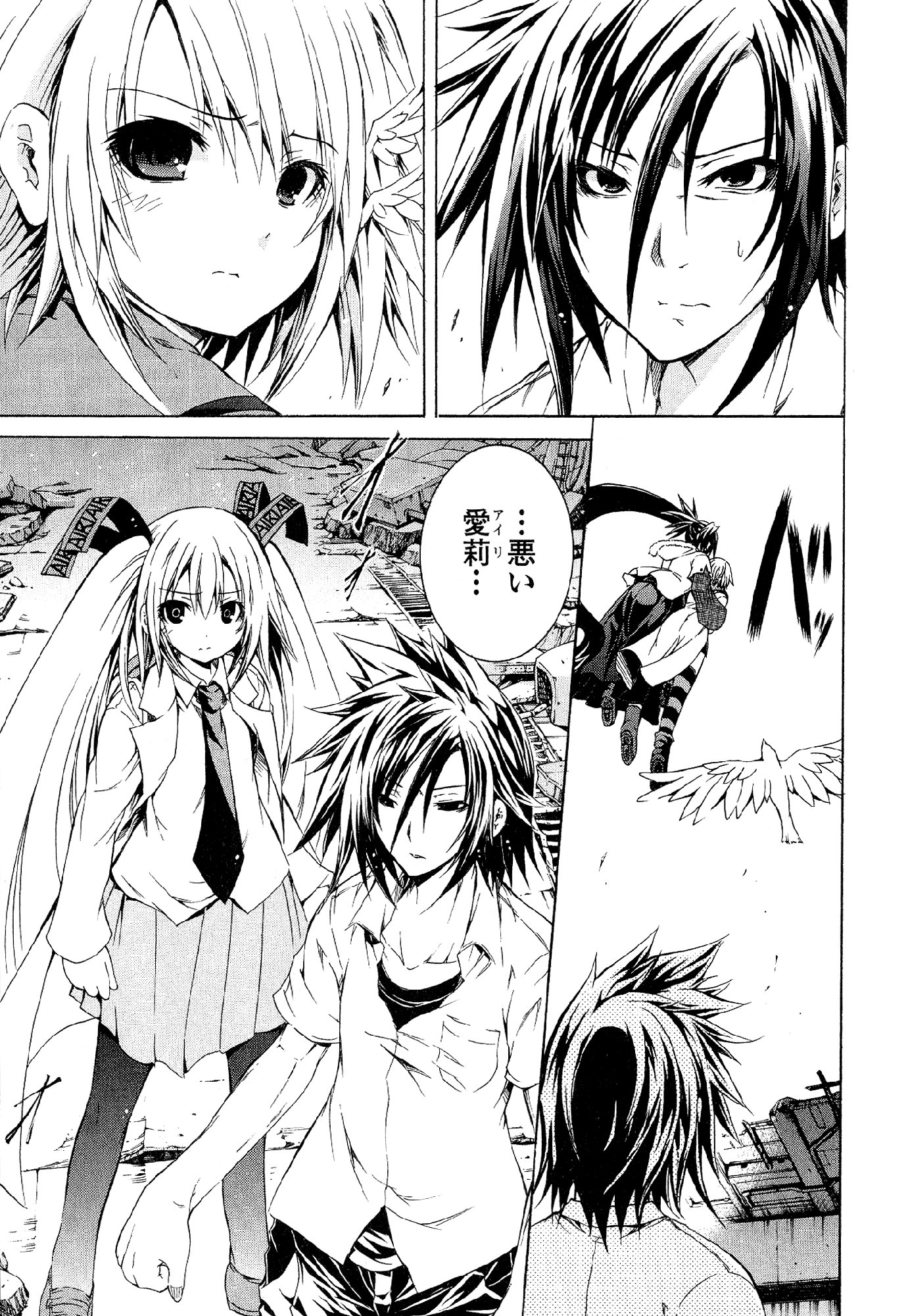 Kagaku na Yatsura - Chapter 31 - Page 21