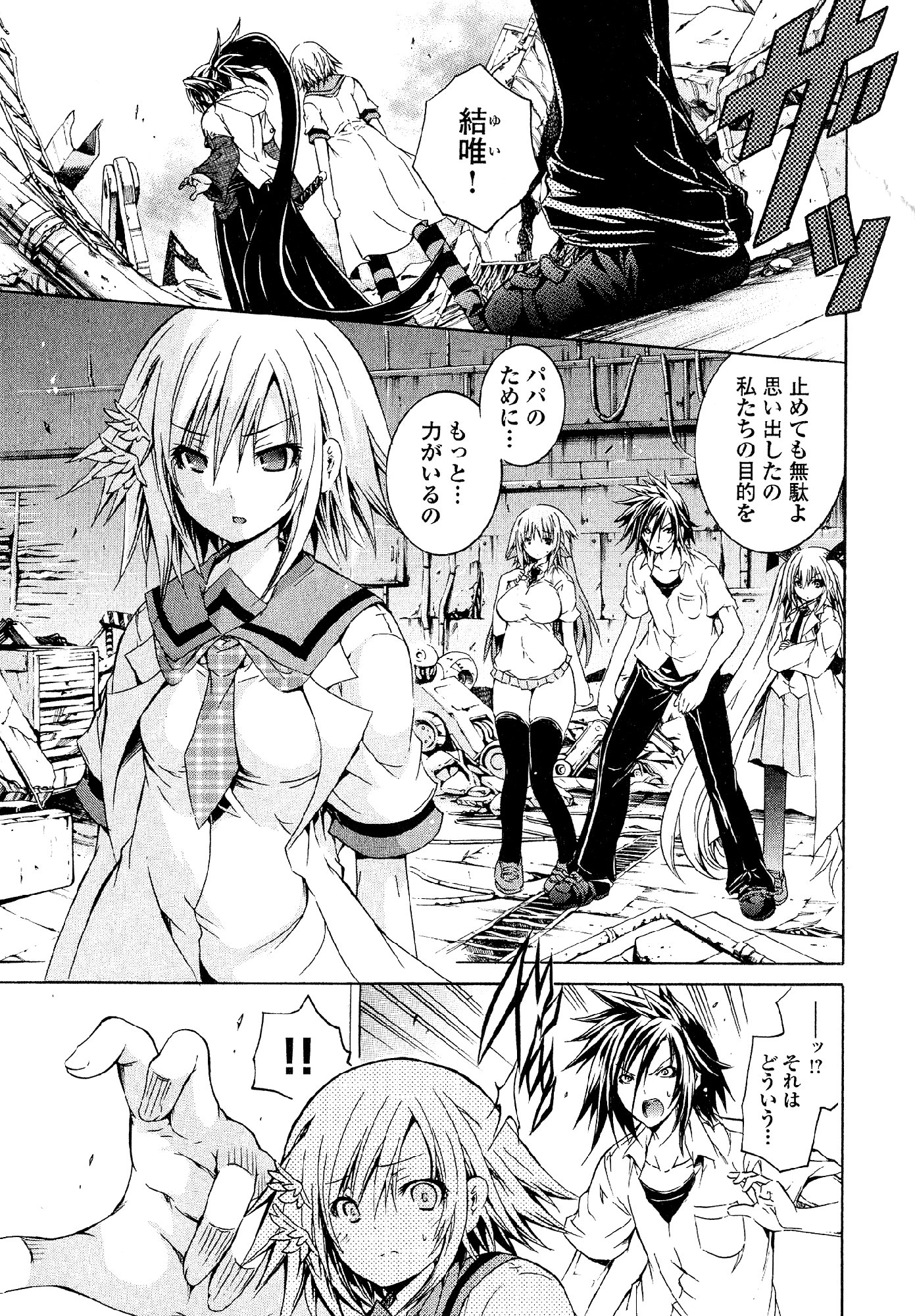 Kagaku na Yatsura - Chapter 31 - Page 3