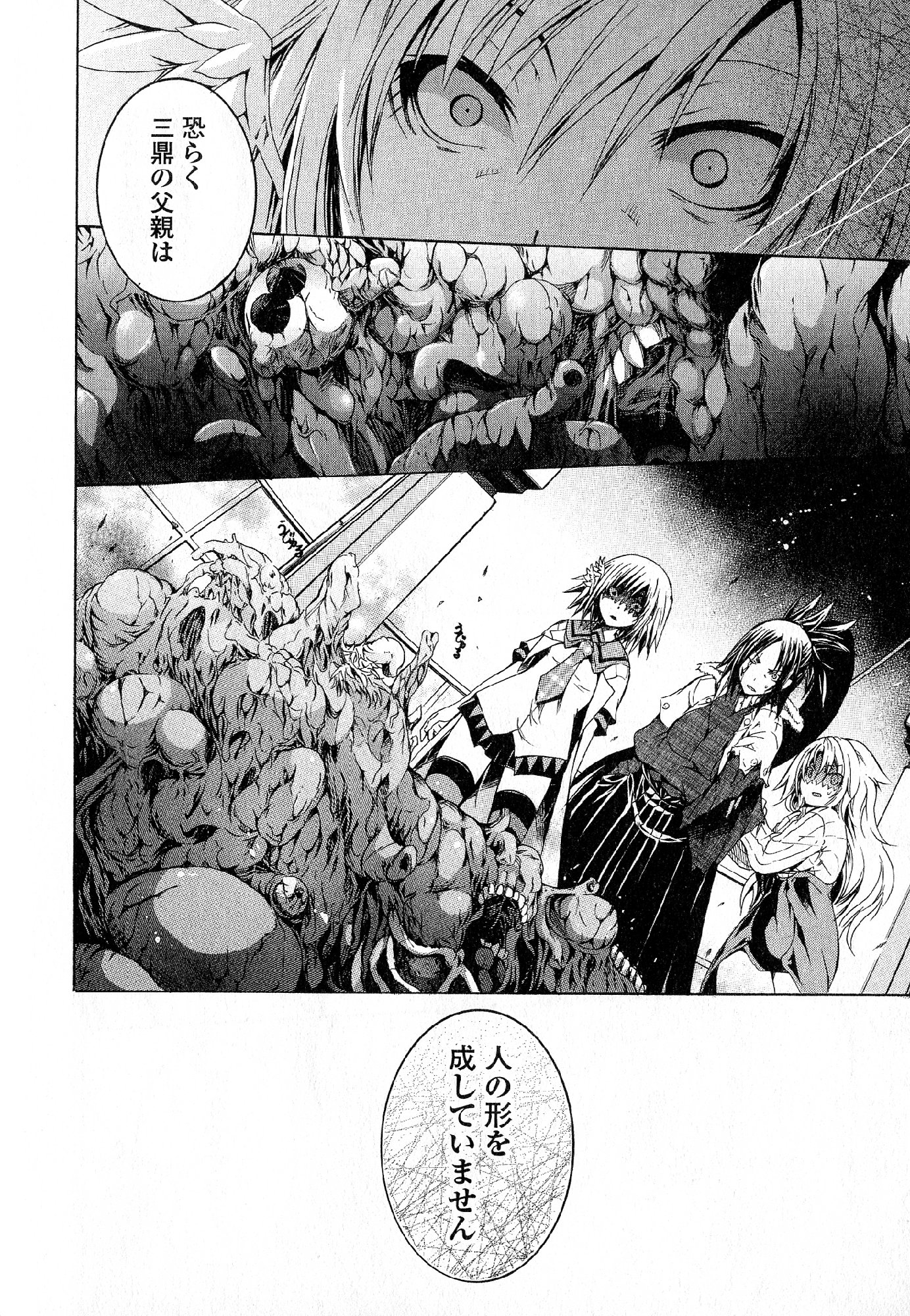 Kagaku na Yatsura - Chapter 31 - Page 30