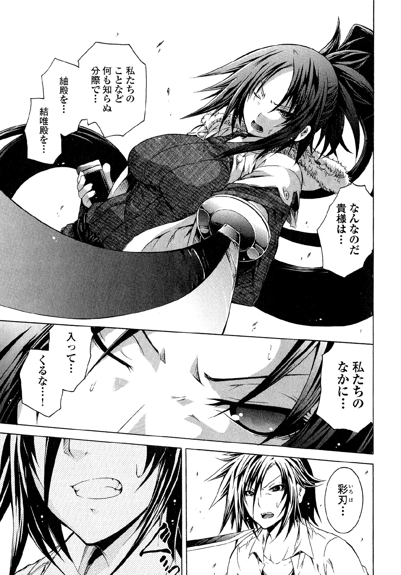 Kagaku na Yatsura - Chapter 31 - Page 5