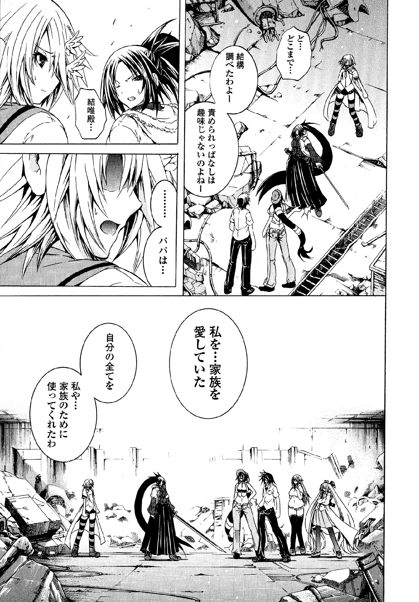 Kagaku na Yatsura - Chapter 31 - Page 7