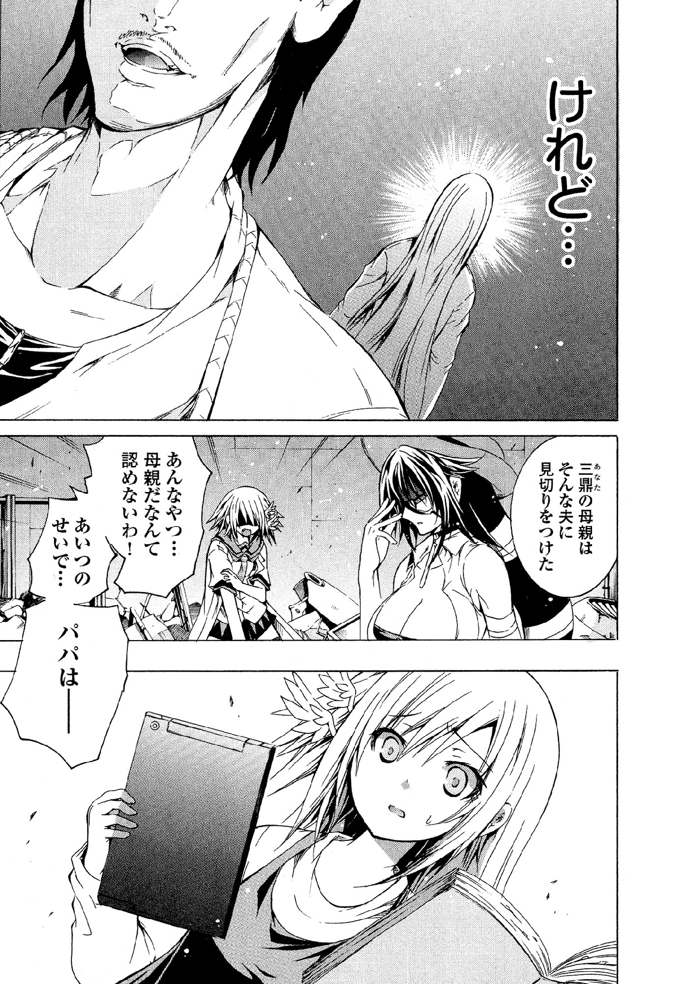Kagaku na Yatsura - Chapter 31 - Page 9
