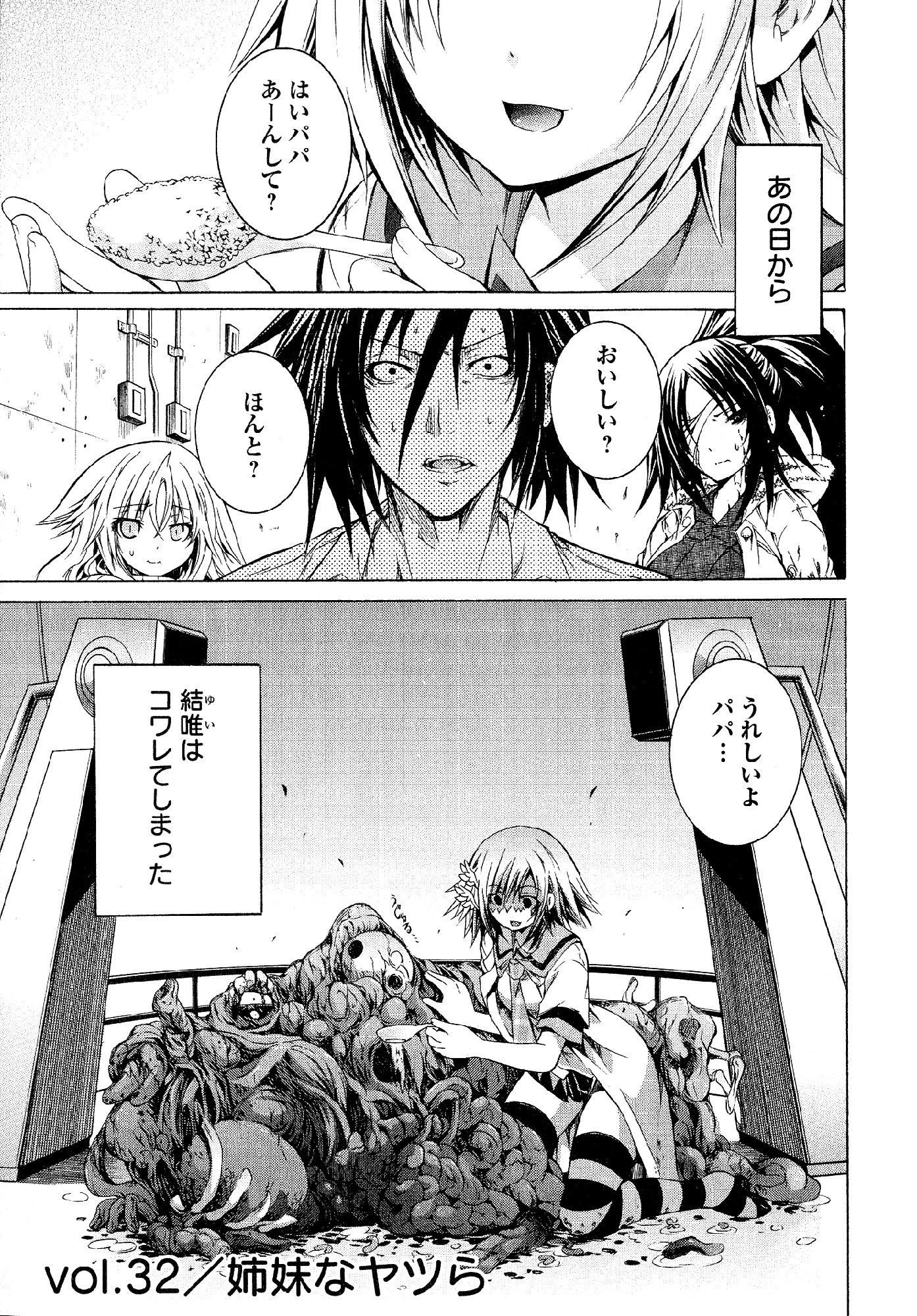 Kagaku na Yatsura - Chapter 32 - Page 1