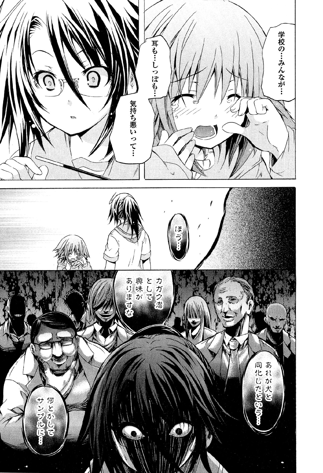 Kagaku na Yatsura - Chapter 32 - Page 15