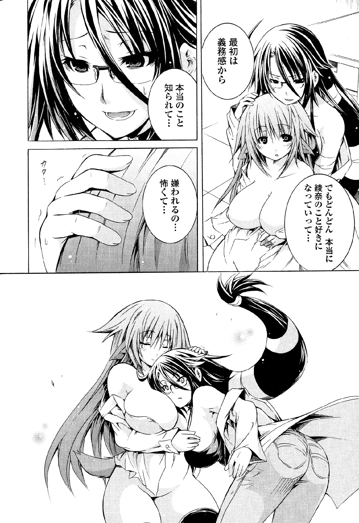 Kagaku na Yatsura - Chapter 32 - Page 18