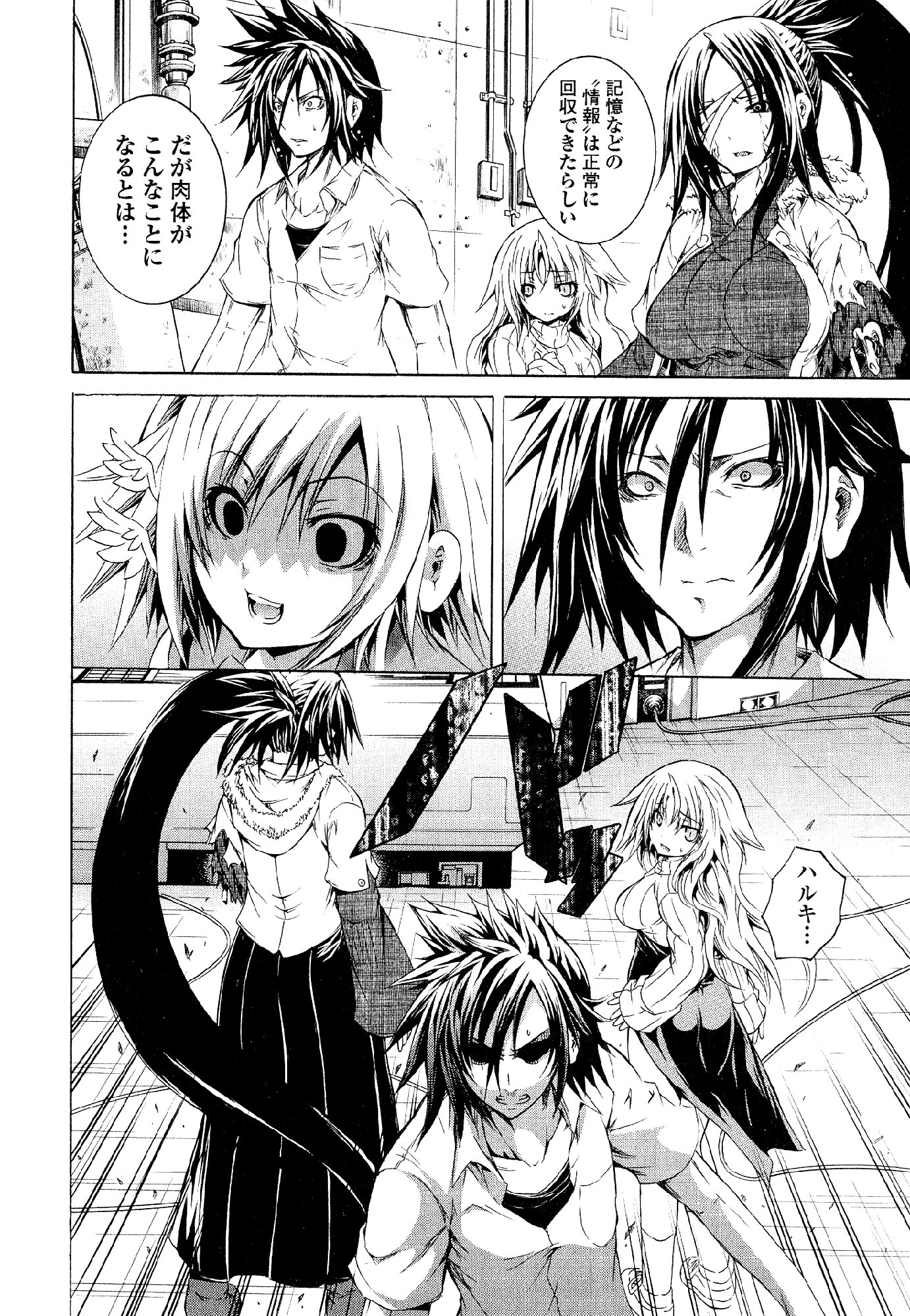 Kagaku na Yatsura - Chapter 32 - Page 2