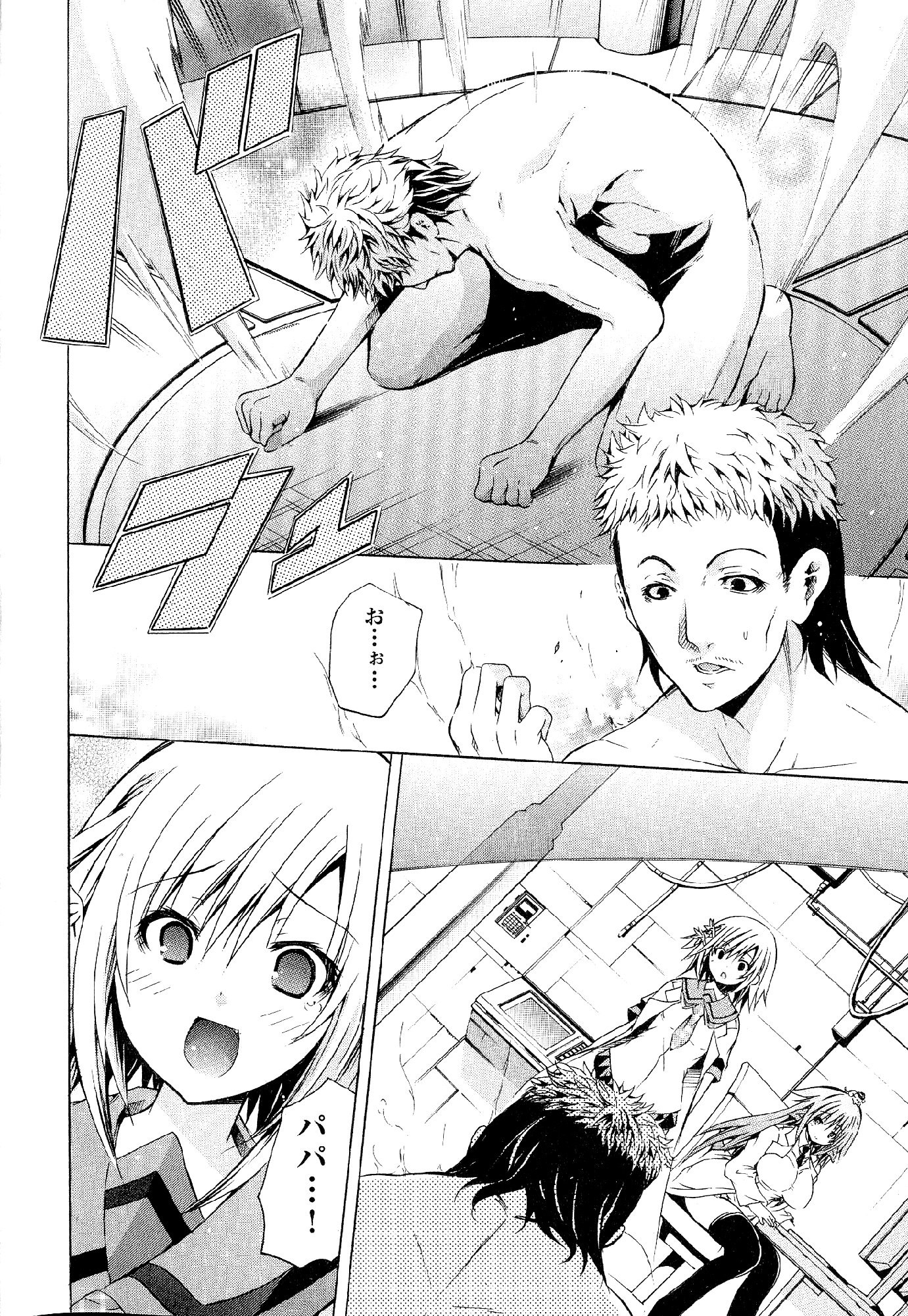 Kagaku na Yatsura - Chapter 32 - Page 22