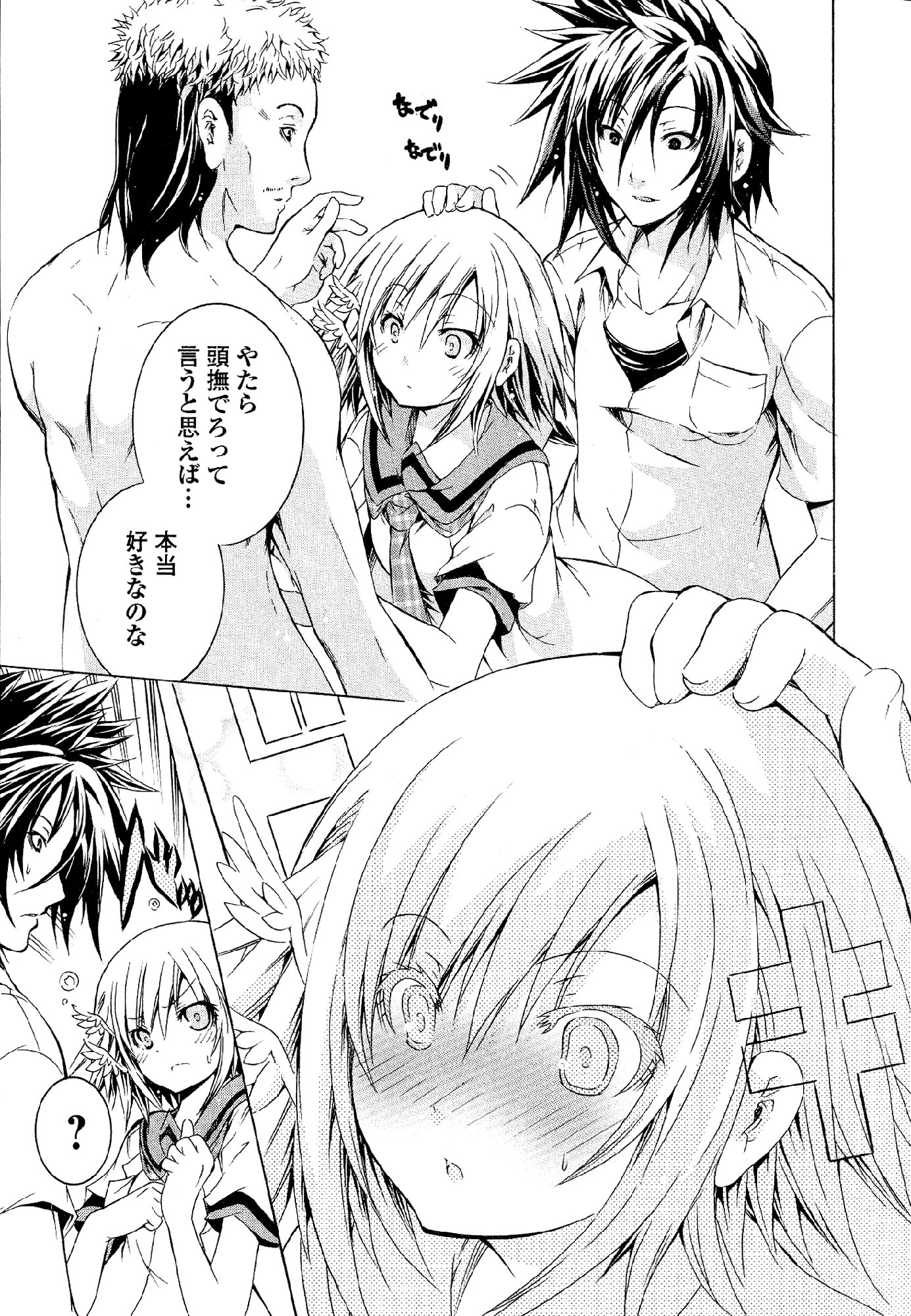 Kagaku na Yatsura - Chapter 32 - Page 25
