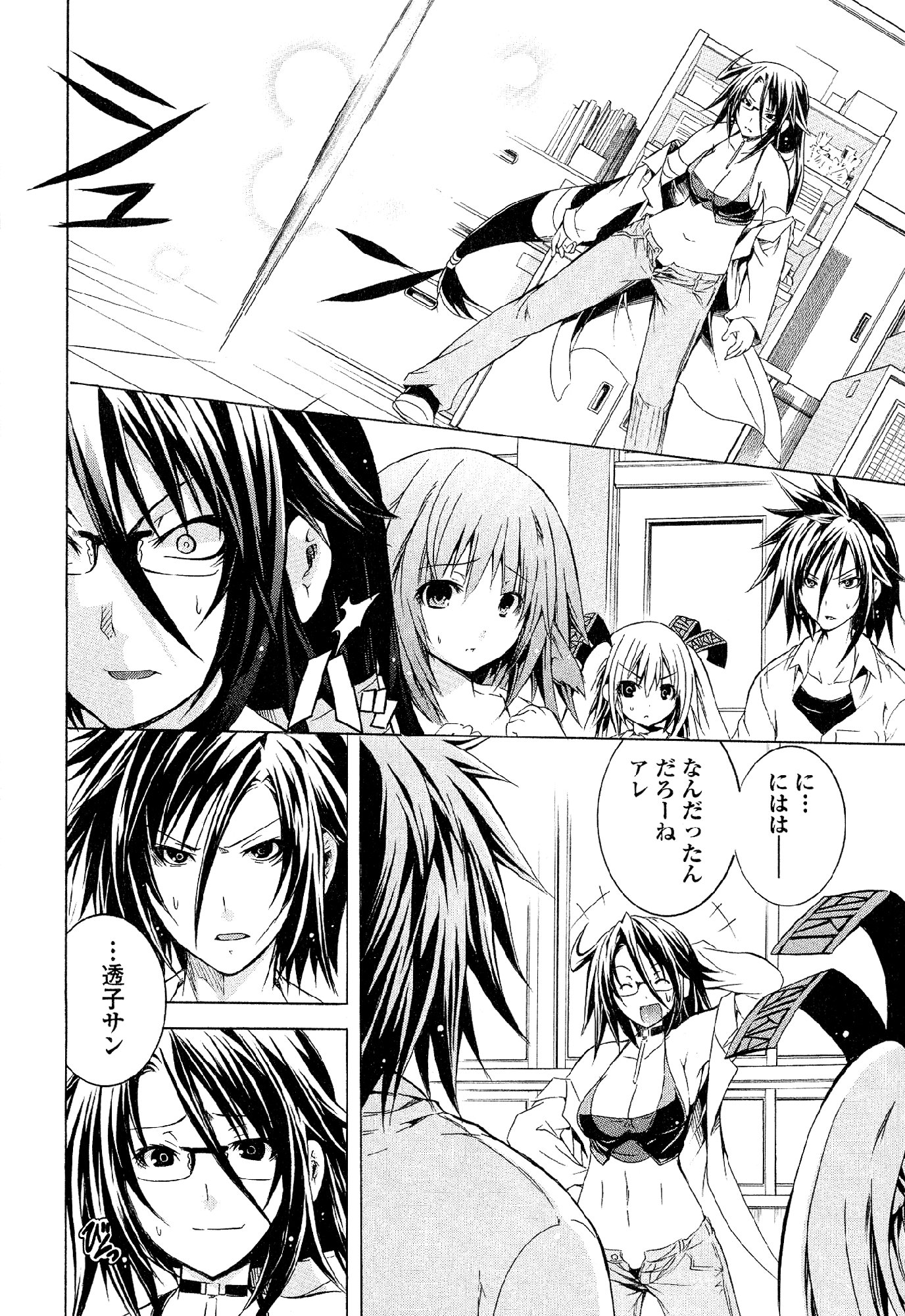 Kagaku na Yatsura - Chapter 32 - Page 8