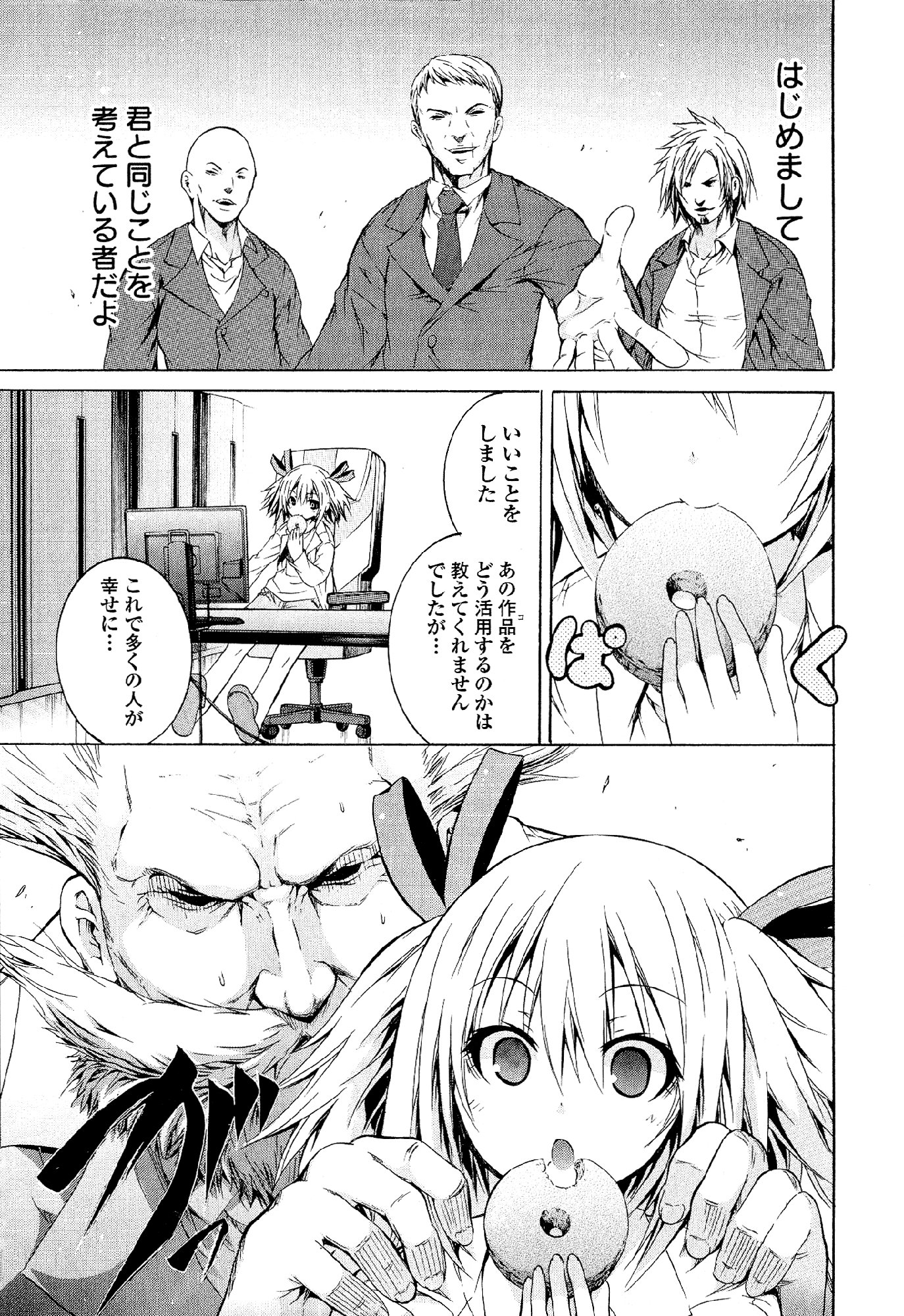 Kagaku na Yatsura - Chapter 33 - Page 11