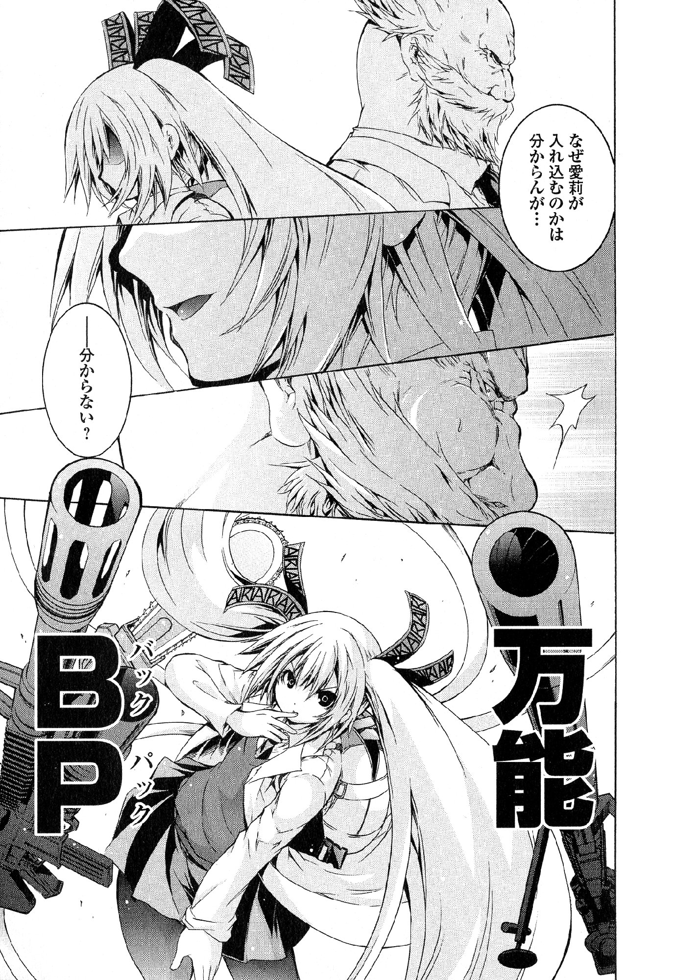Kagaku na Yatsura - Chapter 33 - Page 15