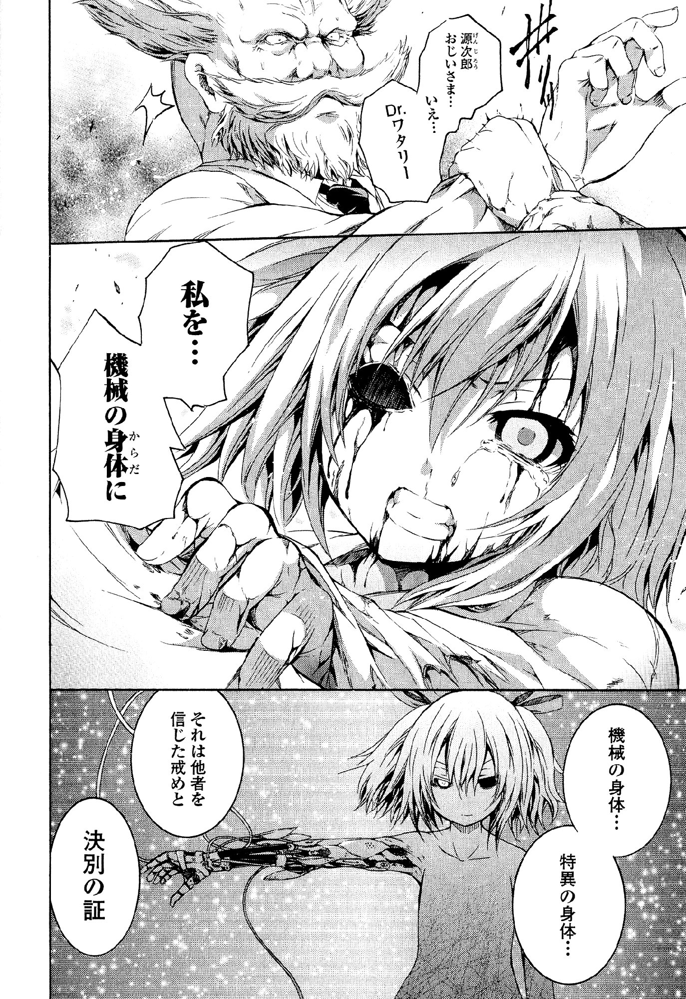 Kagaku na Yatsura - Chapter 33 - Page 18