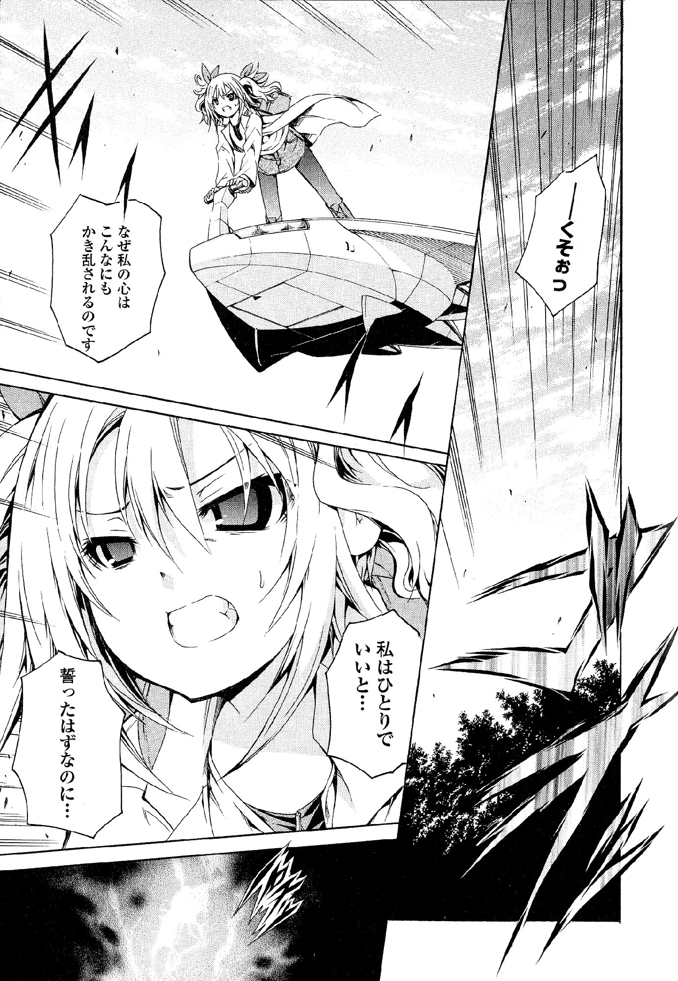 Kagaku na Yatsura - Chapter 33 - Page 21
