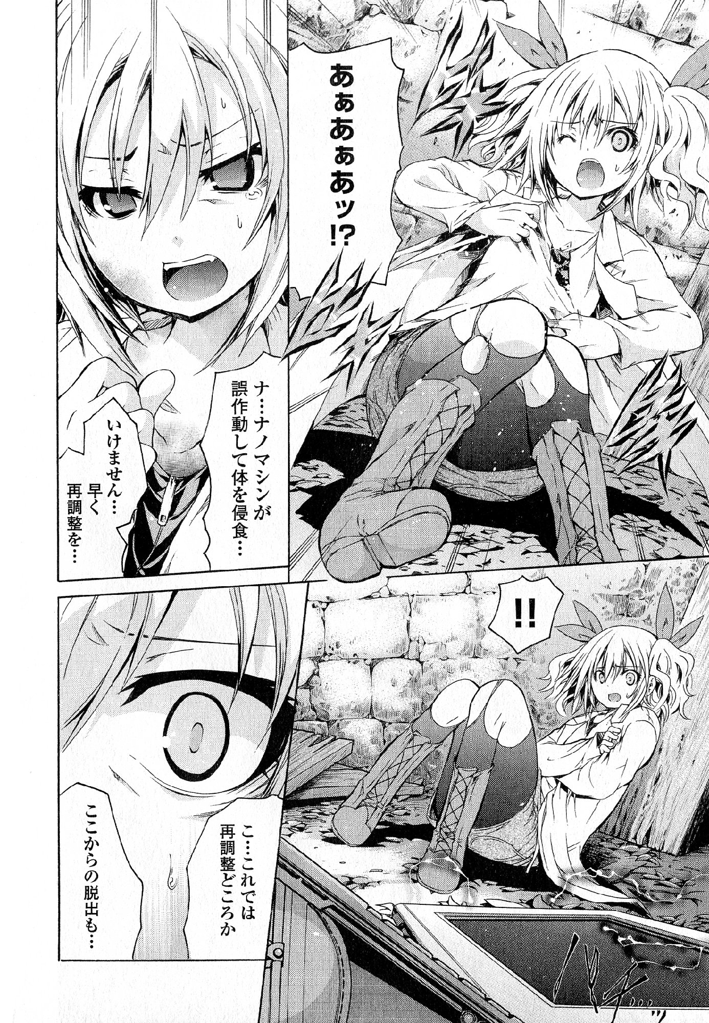 Kagaku na Yatsura - Chapter 33 - Page 24