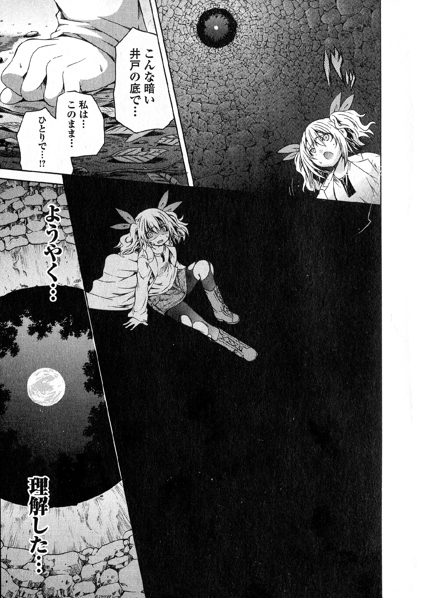 Kagaku na Yatsura - Chapter 33 - Page 25