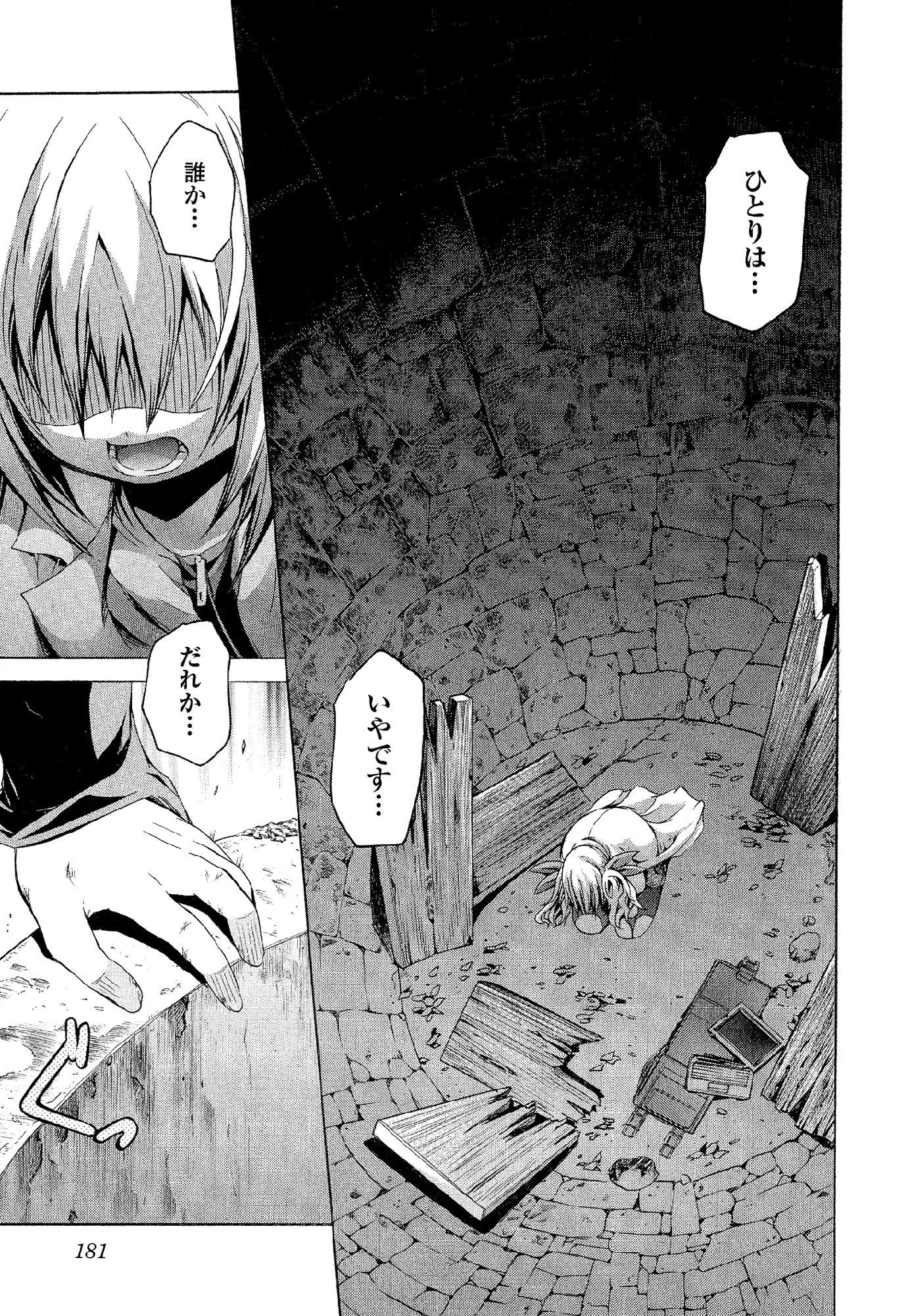 Kagaku na Yatsura - Chapter 33 - Page 27