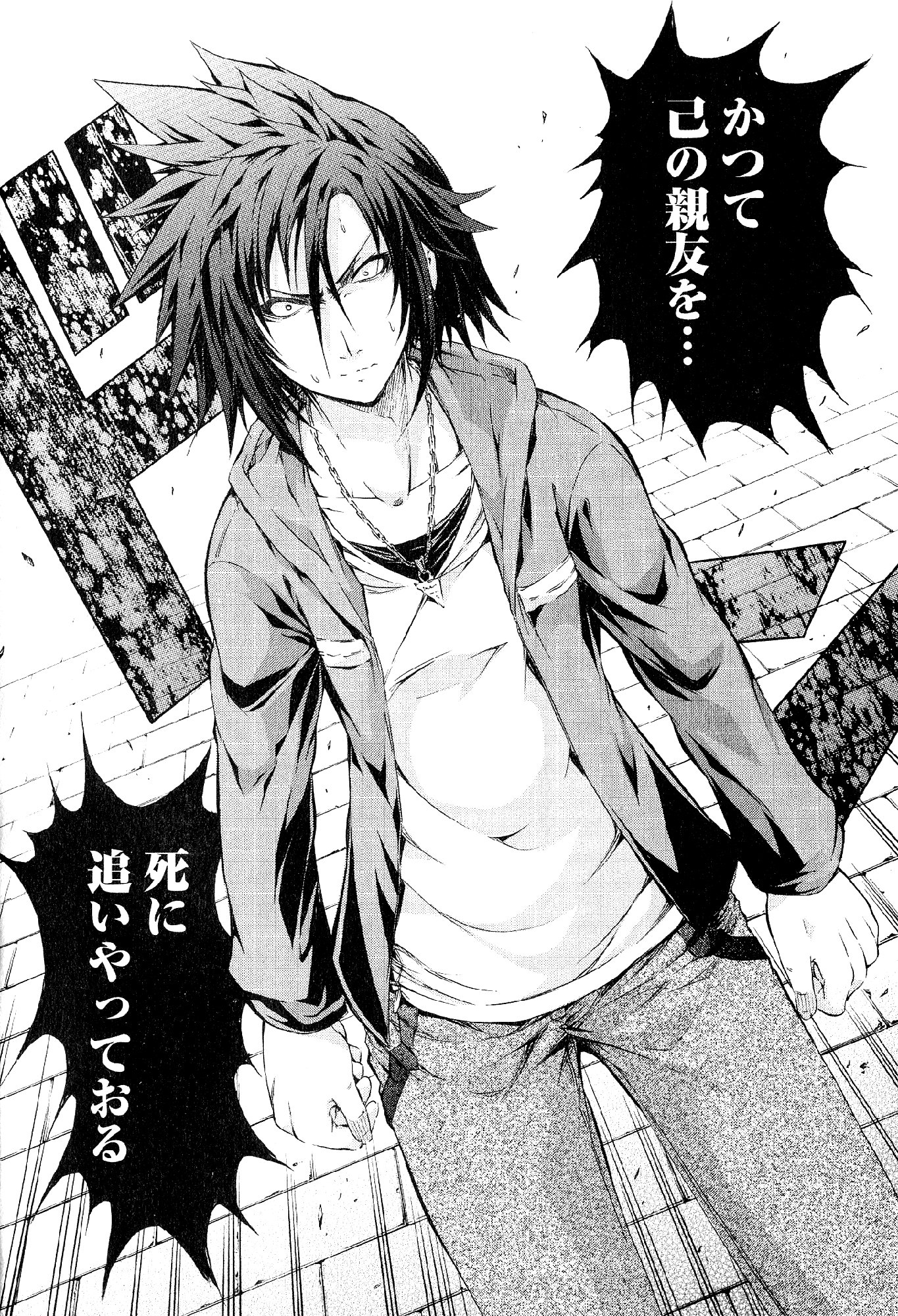 Kagaku na Yatsura - Chapter 33 - Page 32
