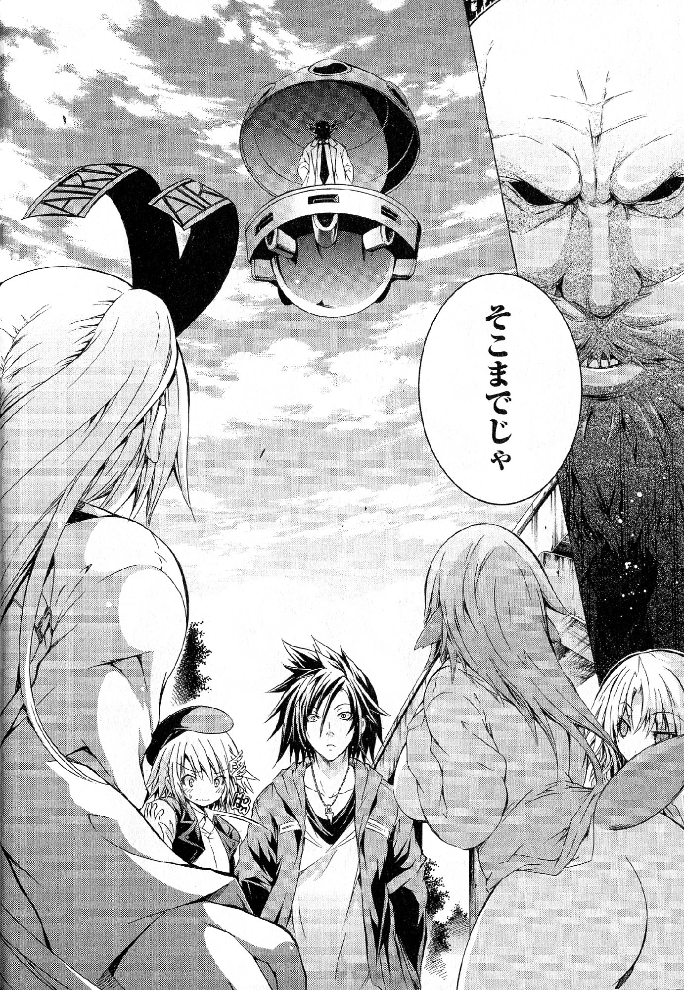 Kagaku na Yatsura - Chapter 33 - Page 4