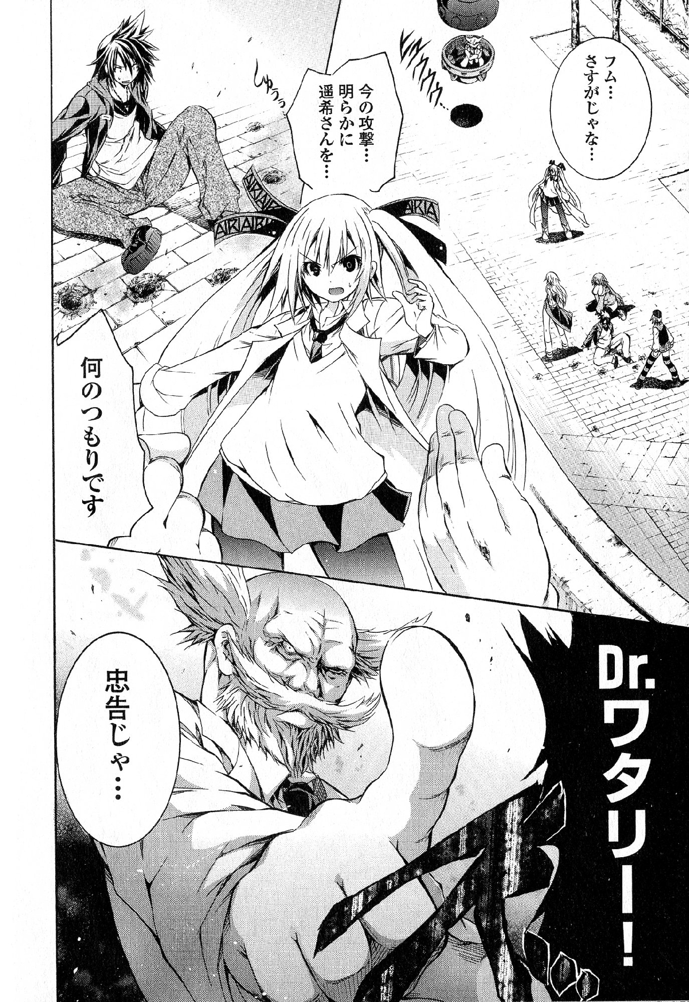 Kagaku na Yatsura - Chapter 33 - Page 6