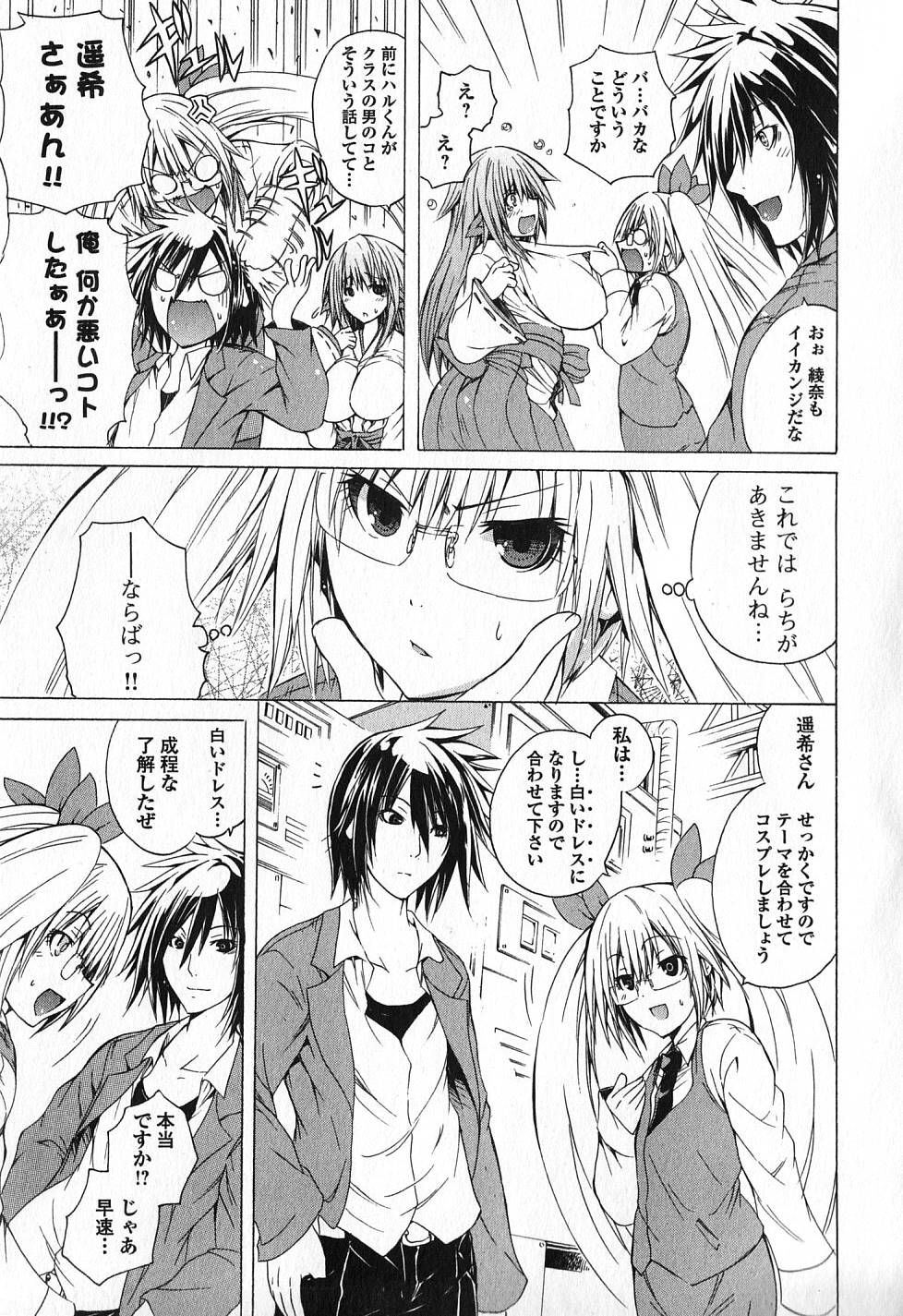 Kagaku na Yatsura - Chapter 4 - Page 15