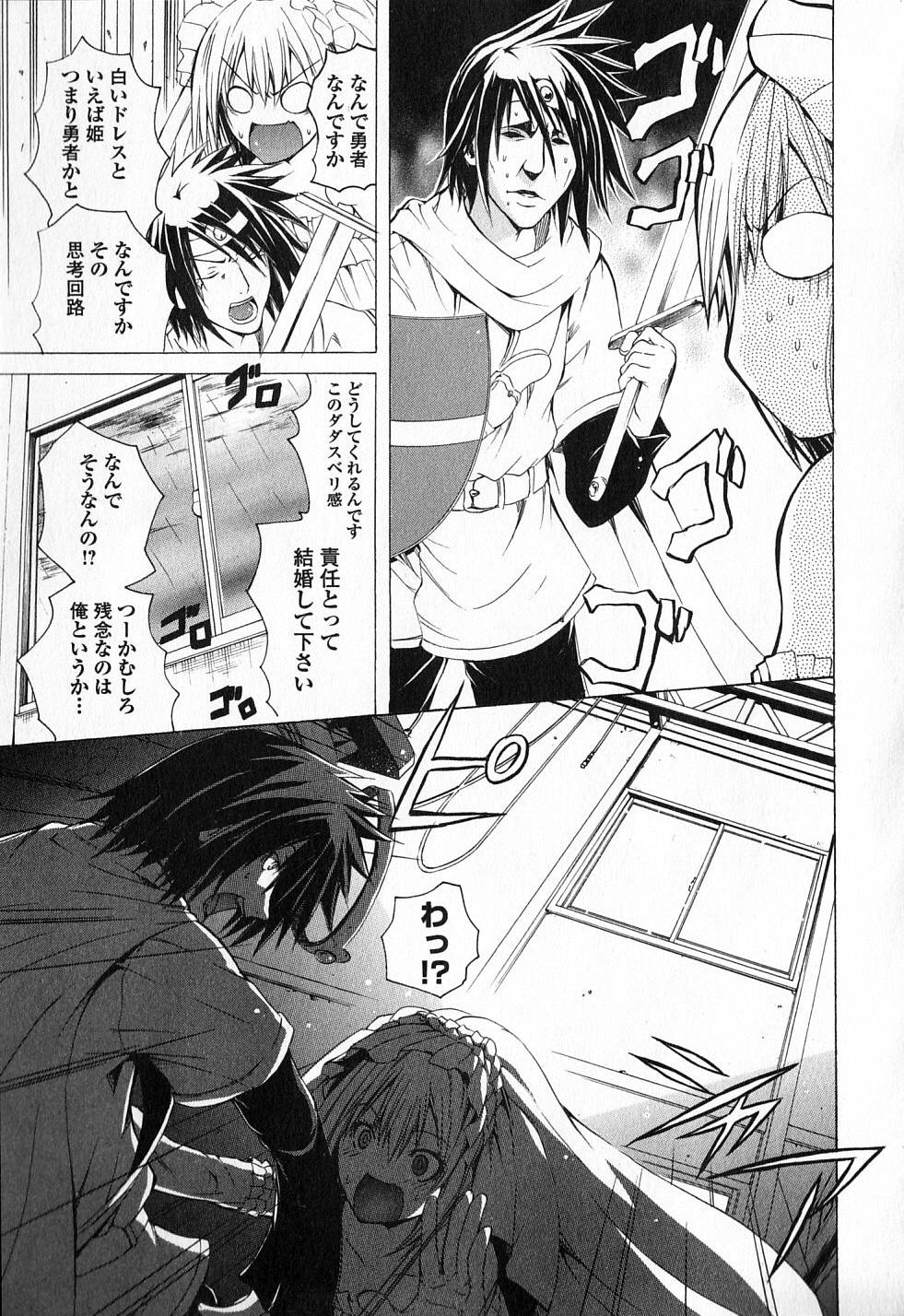 Kagaku na Yatsura - Chapter 4 - Page 17