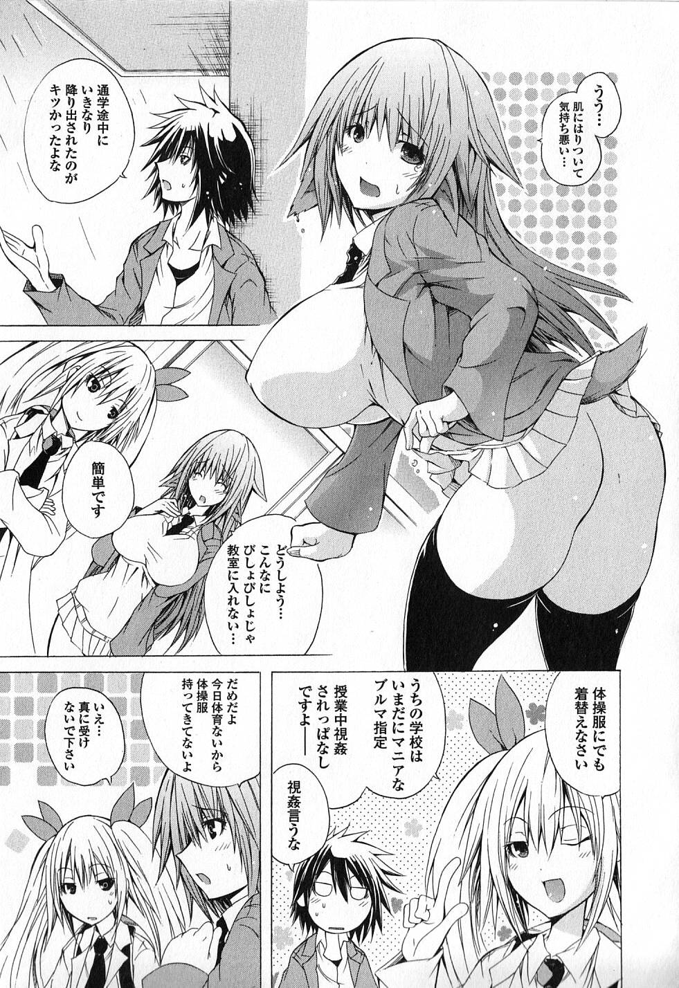 Kagaku na Yatsura - Chapter 4 - Page 3
