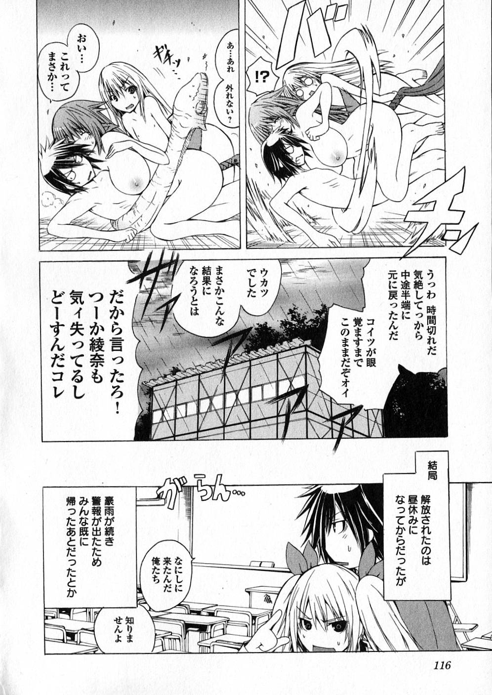 Kagaku na Yatsura - Chapter 4 - Page 32