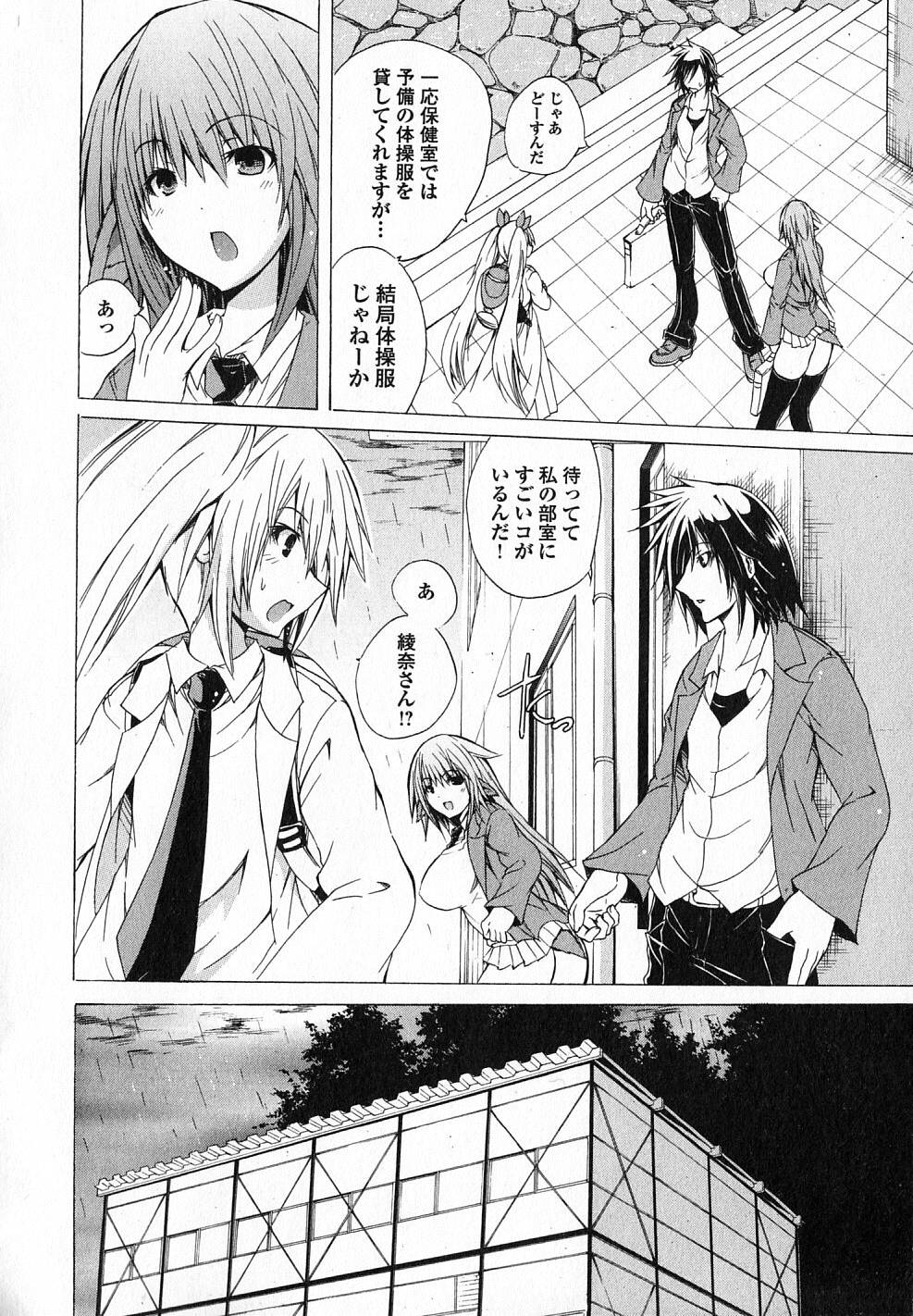 Kagaku na Yatsura - Chapter 4 - Page 4