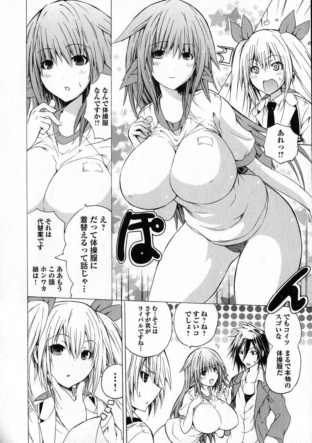 Kagaku na Yatsura - Chapter 4 - Page 8