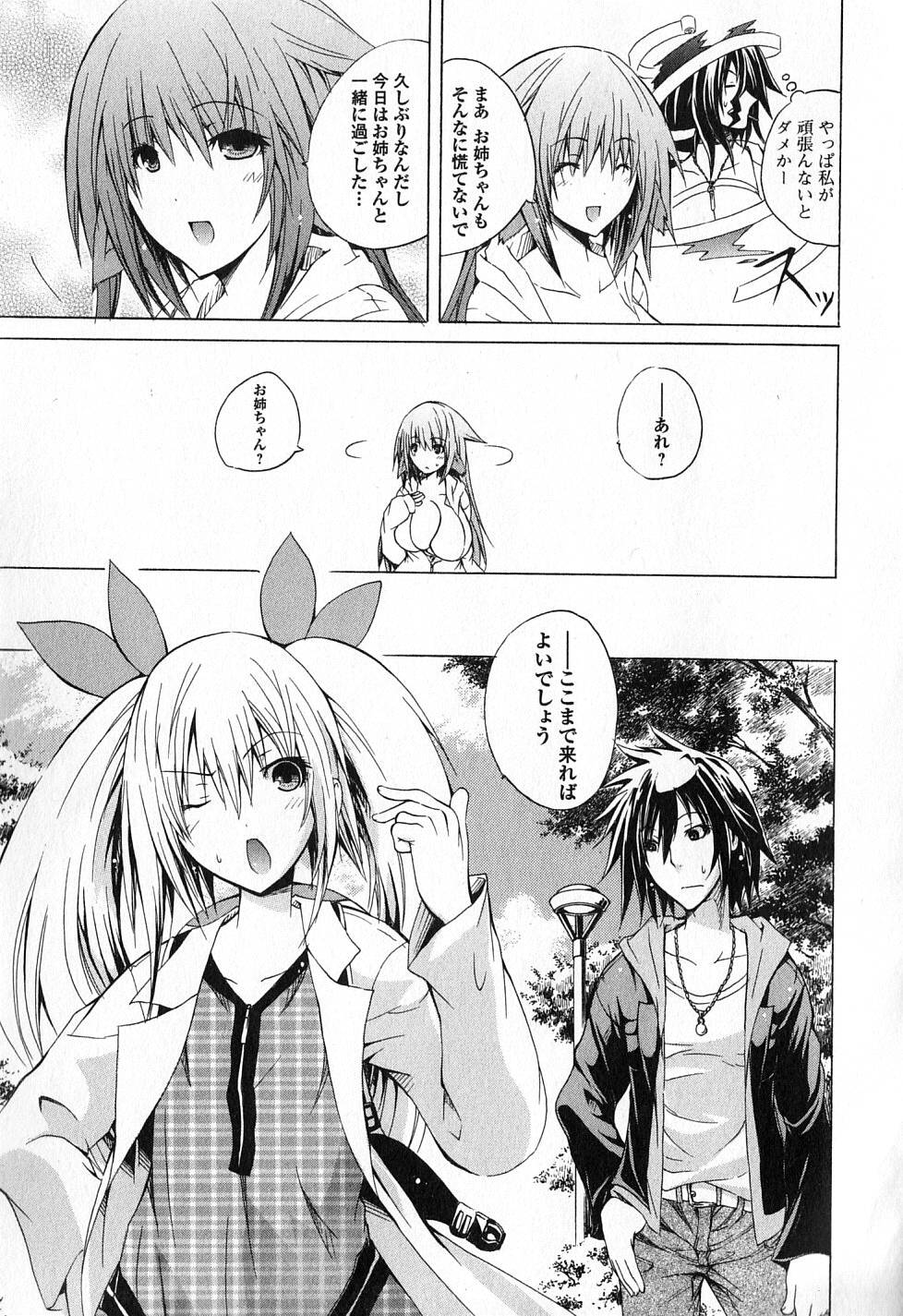 Kagaku na Yatsura - Chapter 5 - Page 13