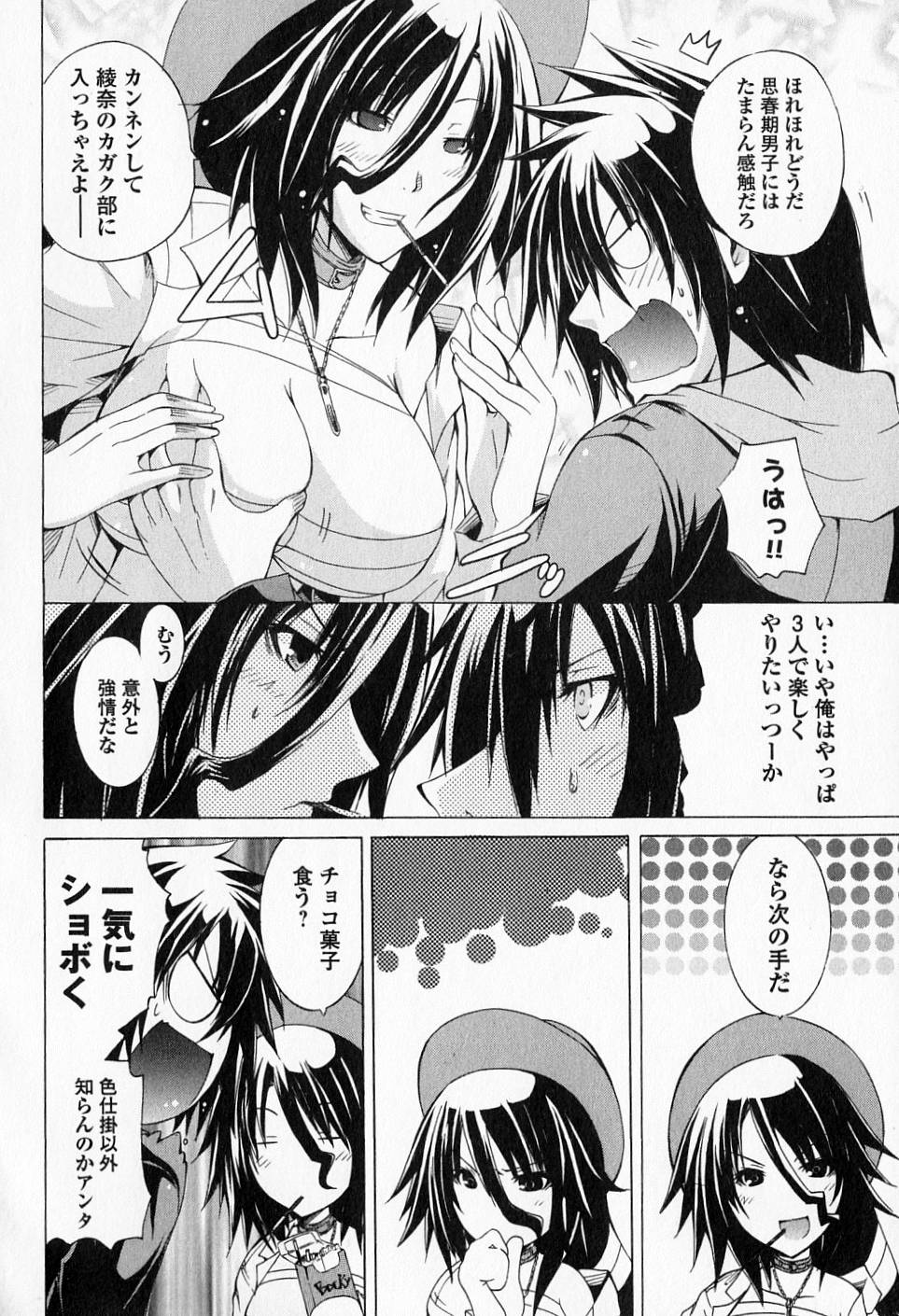 Kagaku na Yatsura - Chapter 5 - Page 16