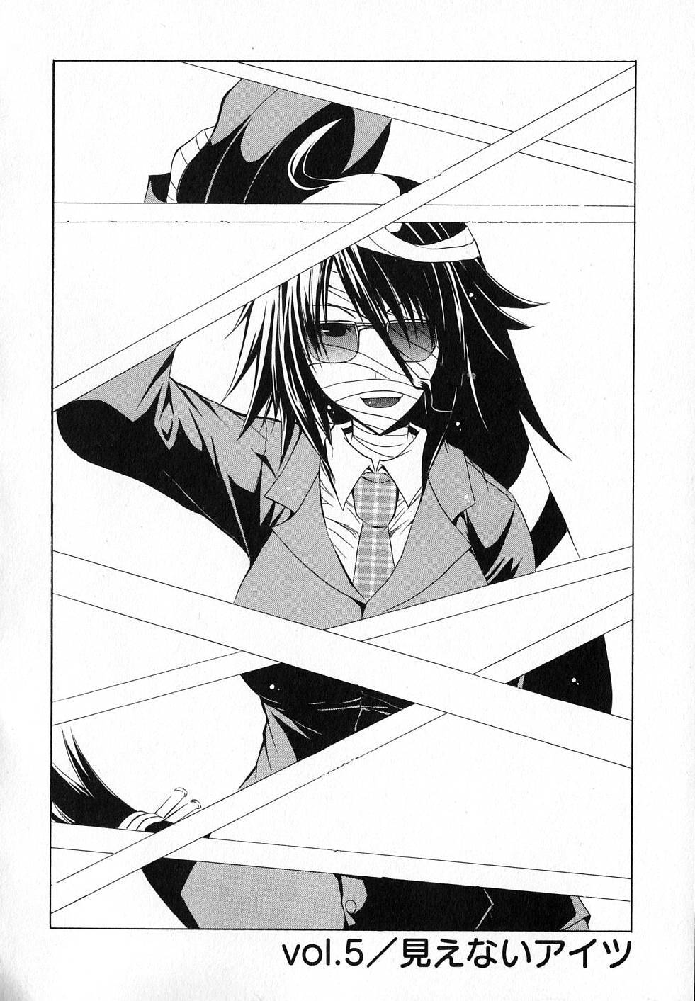 Kagaku na Yatsura - Chapter 5 - Page 2