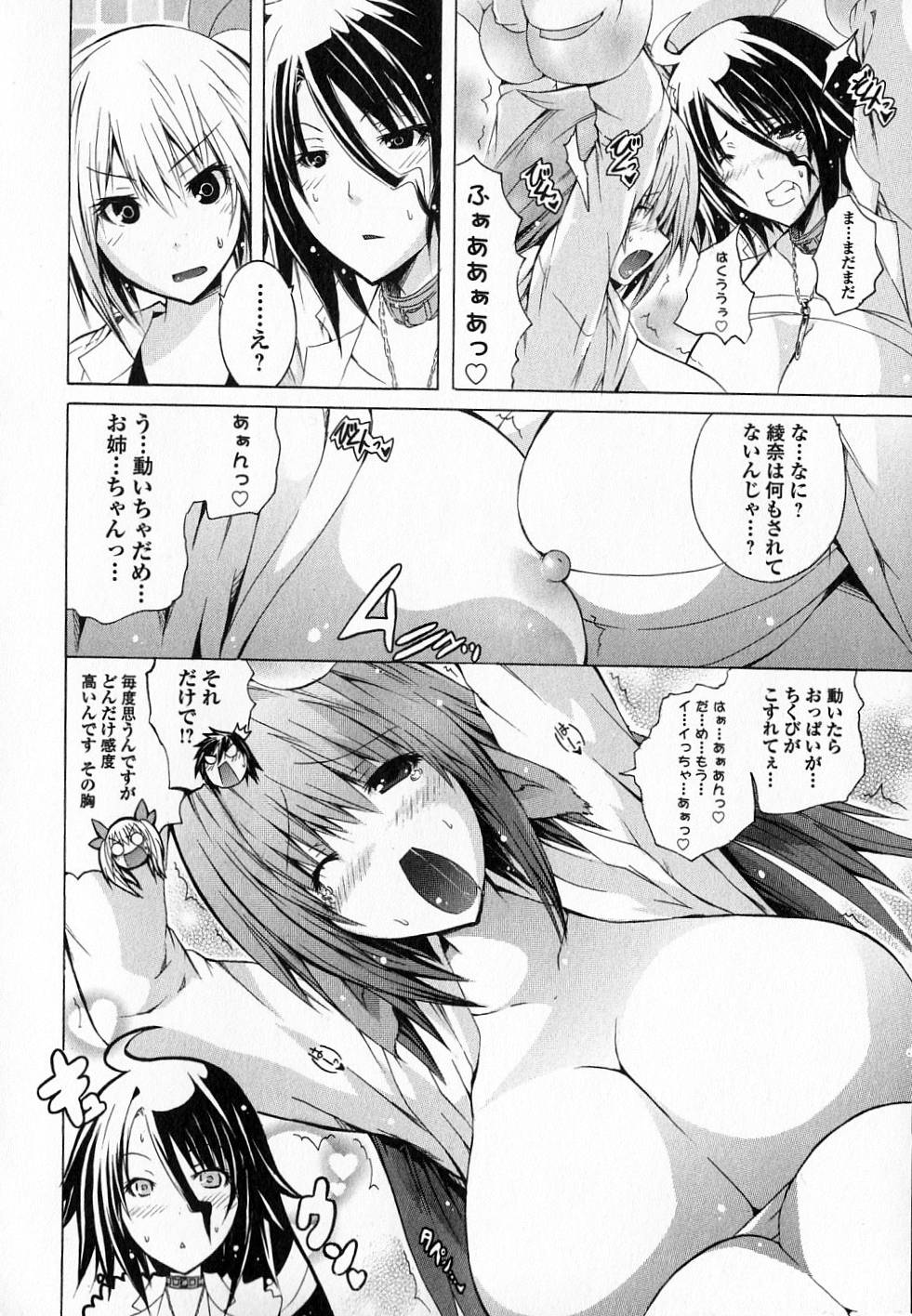 Kagaku na Yatsura - Chapter 5 - Page 28
