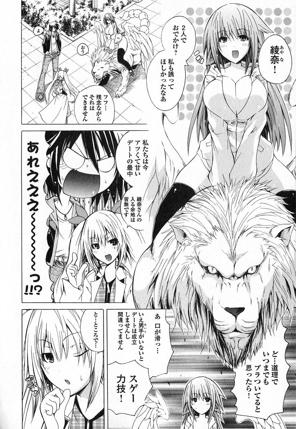 Kagaku na Yatsura - Chapter 5 - Page 4