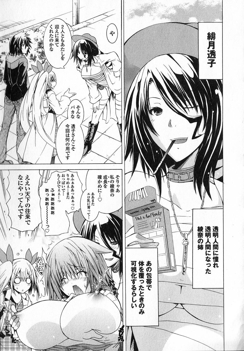 Kagaku na Yatsura - Chapter 5 - Page 9