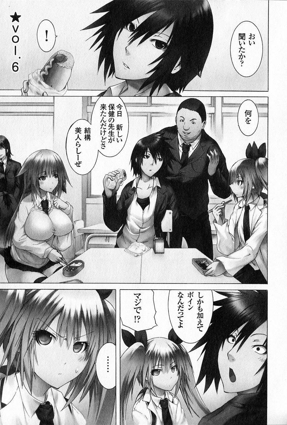 Kagaku na Yatsura - Chapter 6 - Page 1