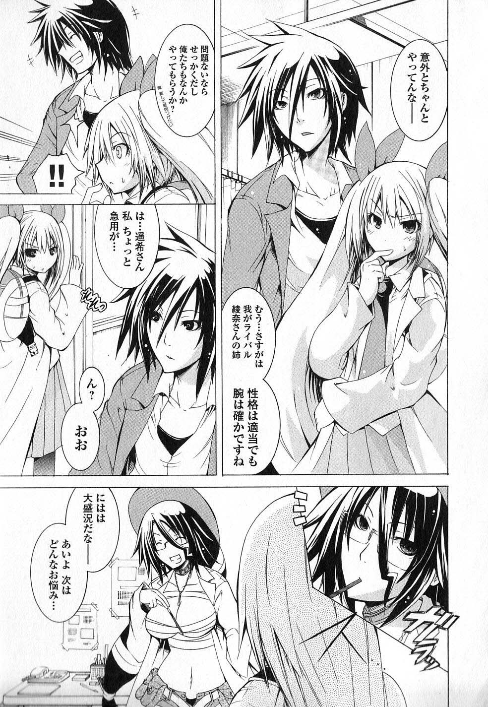 Kagaku na Yatsura - Chapter 6 - Page 11