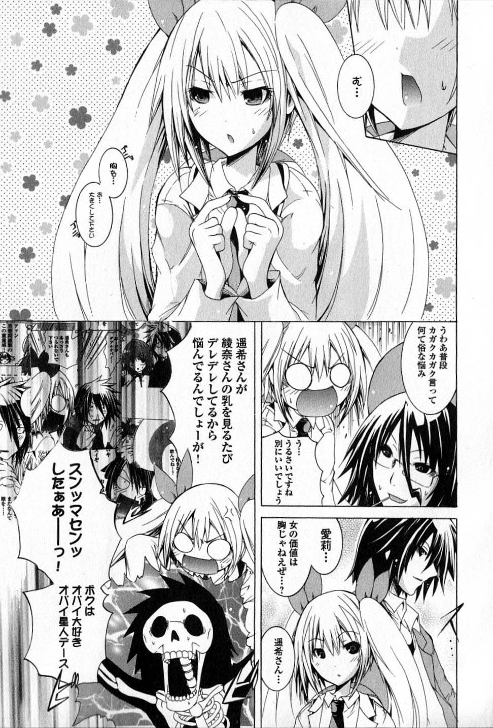 Kagaku na Yatsura - Chapter 6 - Page 13