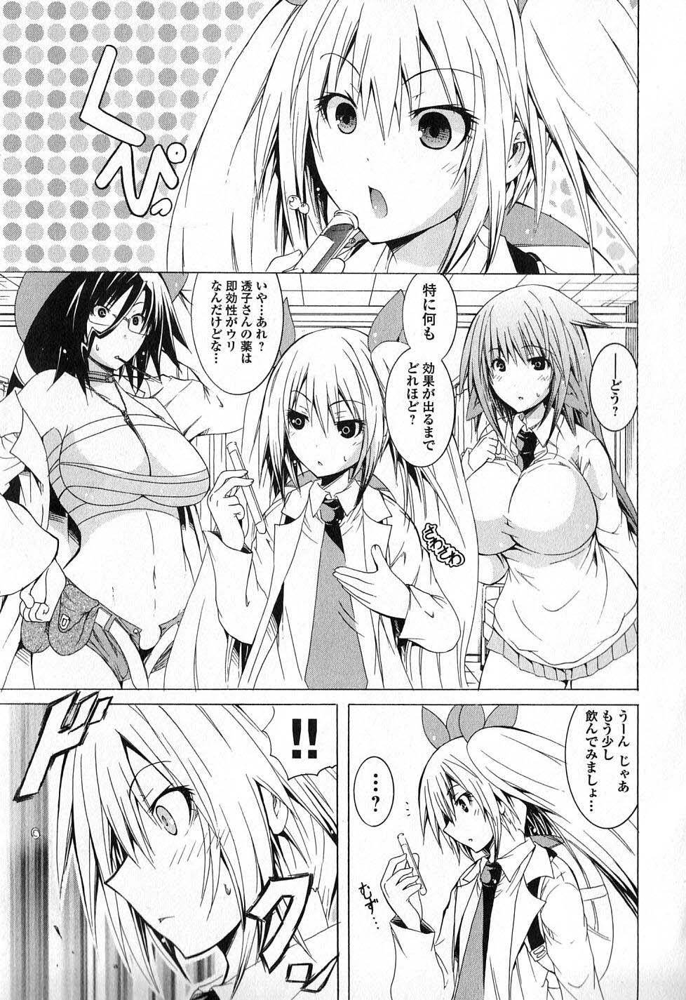 Kagaku na Yatsura - Chapter 6 - Page 15