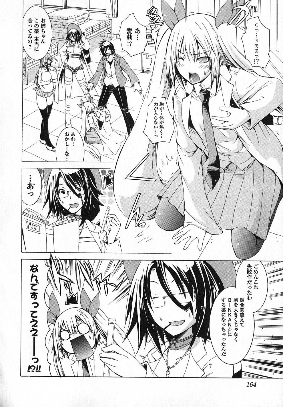 Kagaku na Yatsura - Chapter 6 - Page 16
