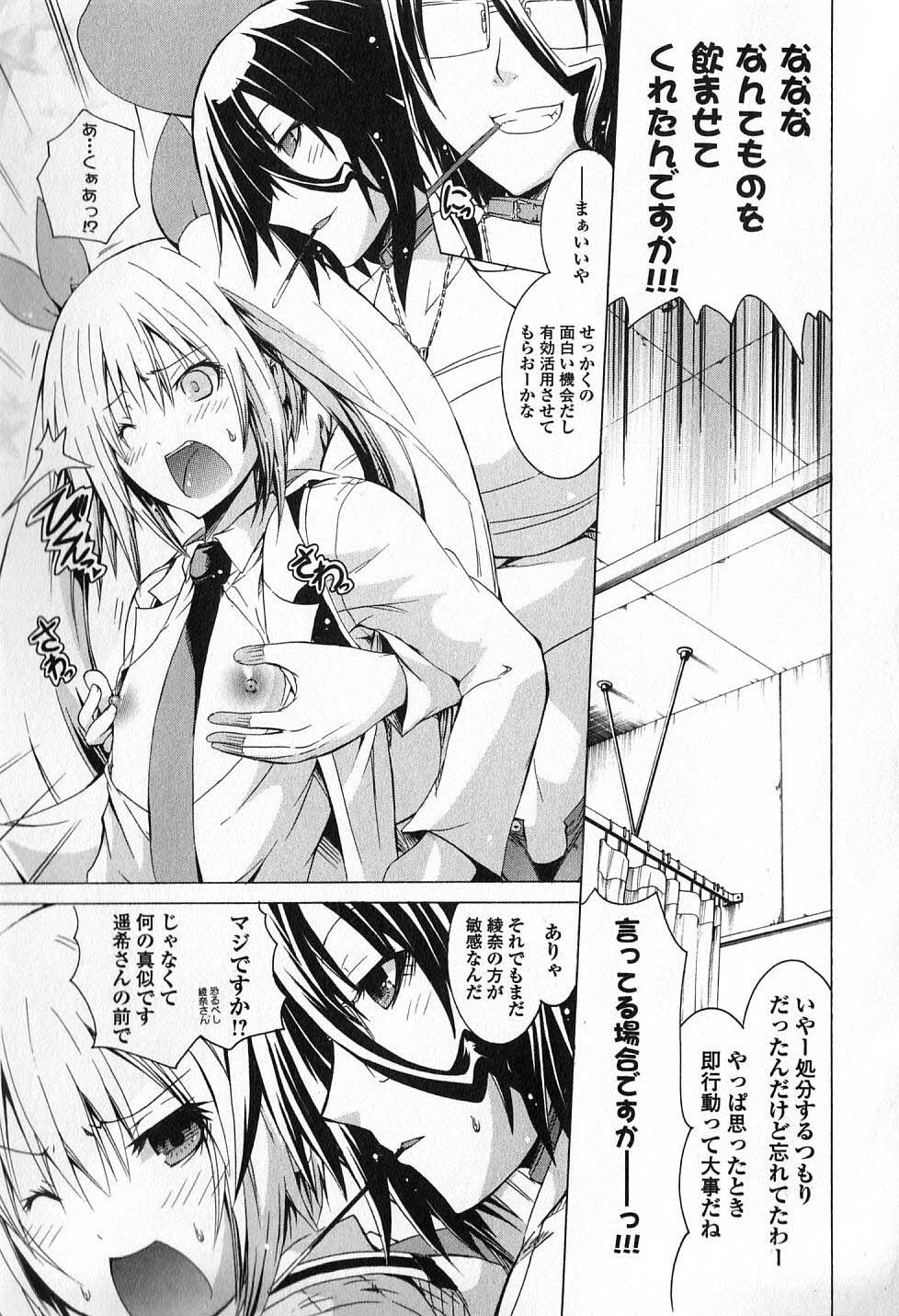 Kagaku na Yatsura - Chapter 6 - Page 17