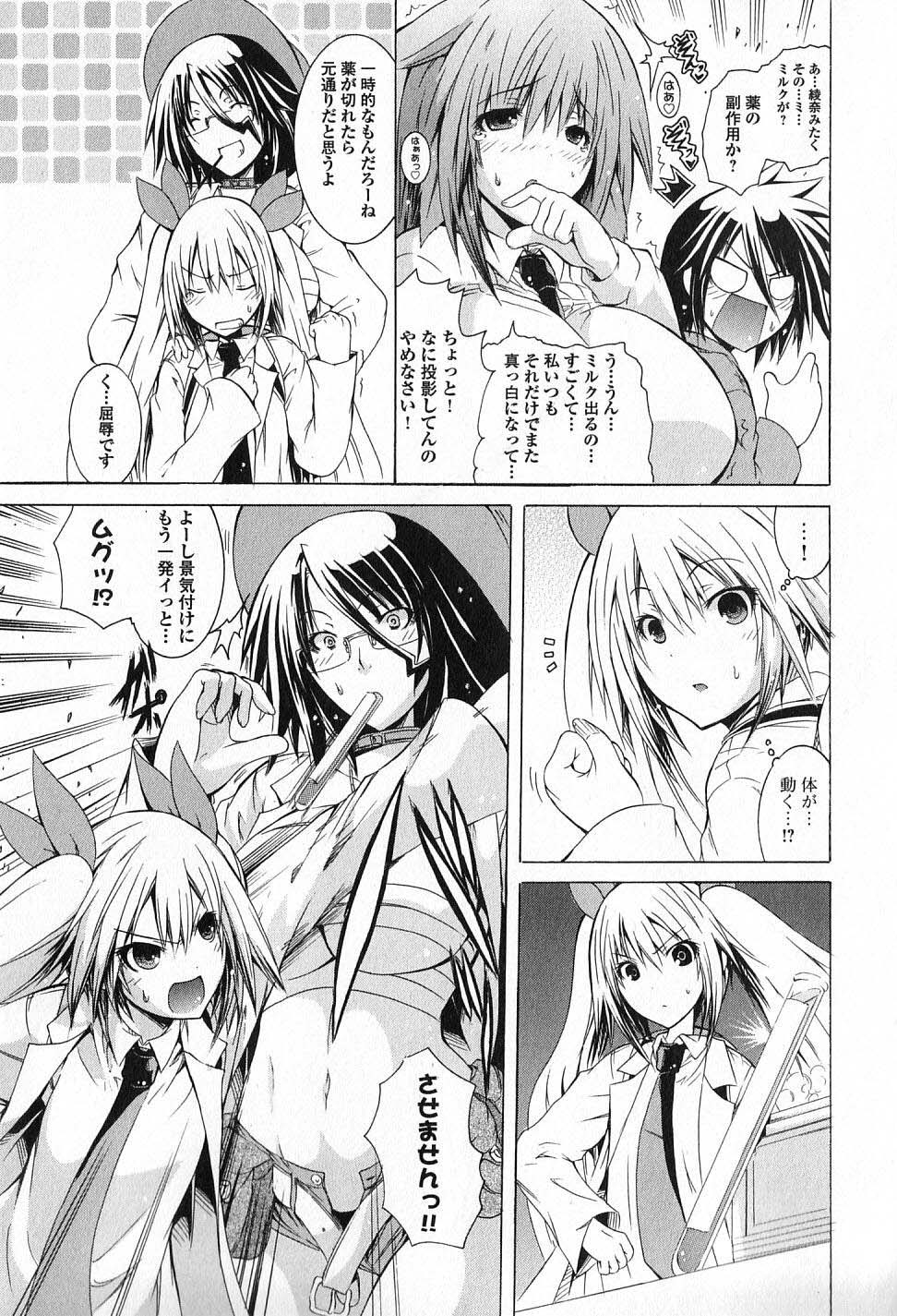 Kagaku na Yatsura - Chapter 6 - Page 19