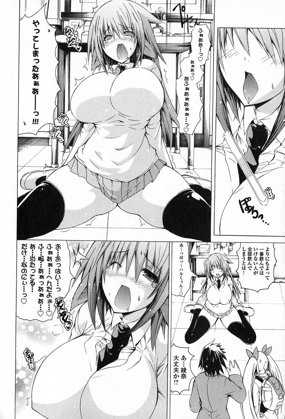 Kagaku na Yatsura - Chapter 6 - Page 22