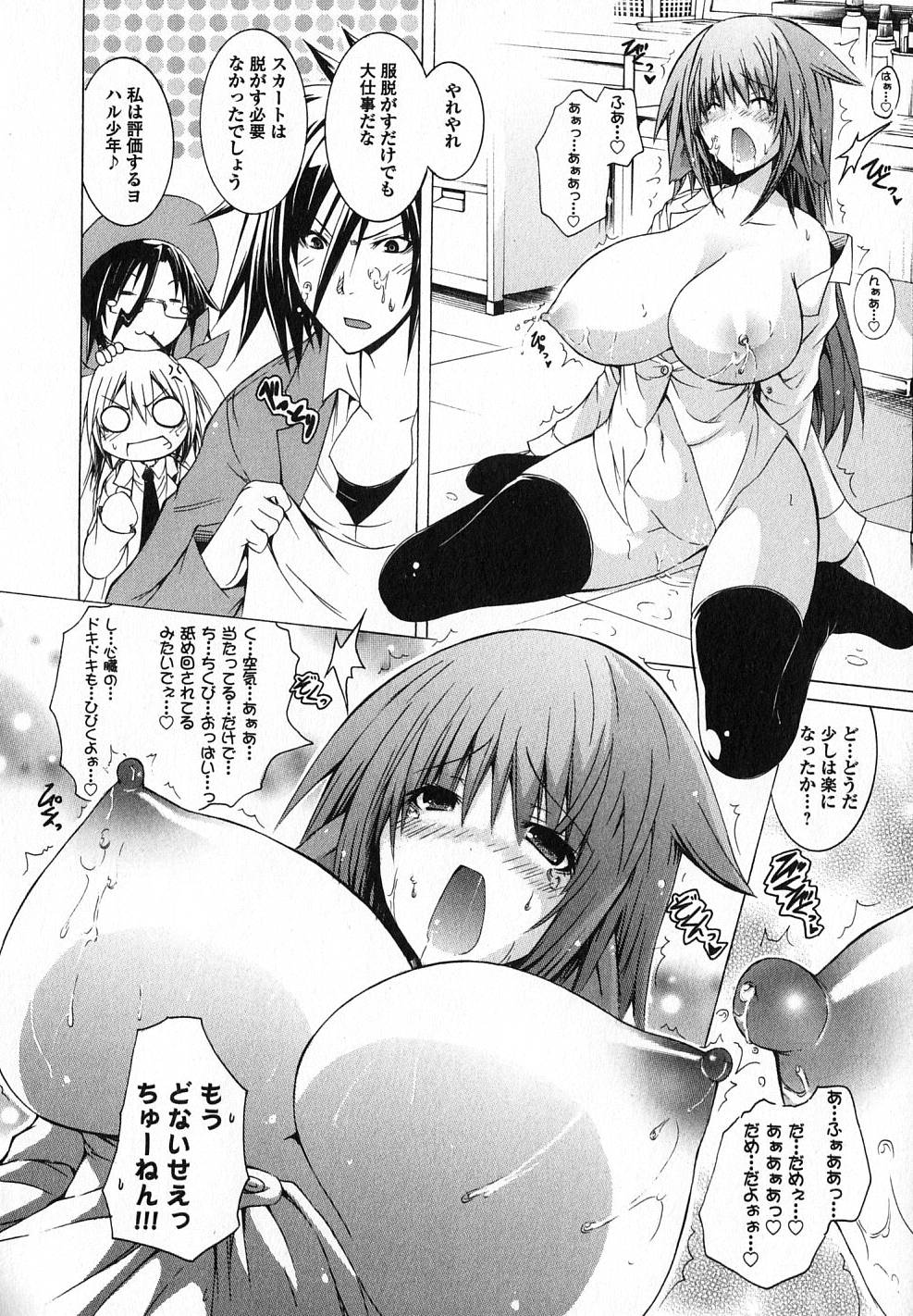 Kagaku na Yatsura - Chapter 6 - Page 24