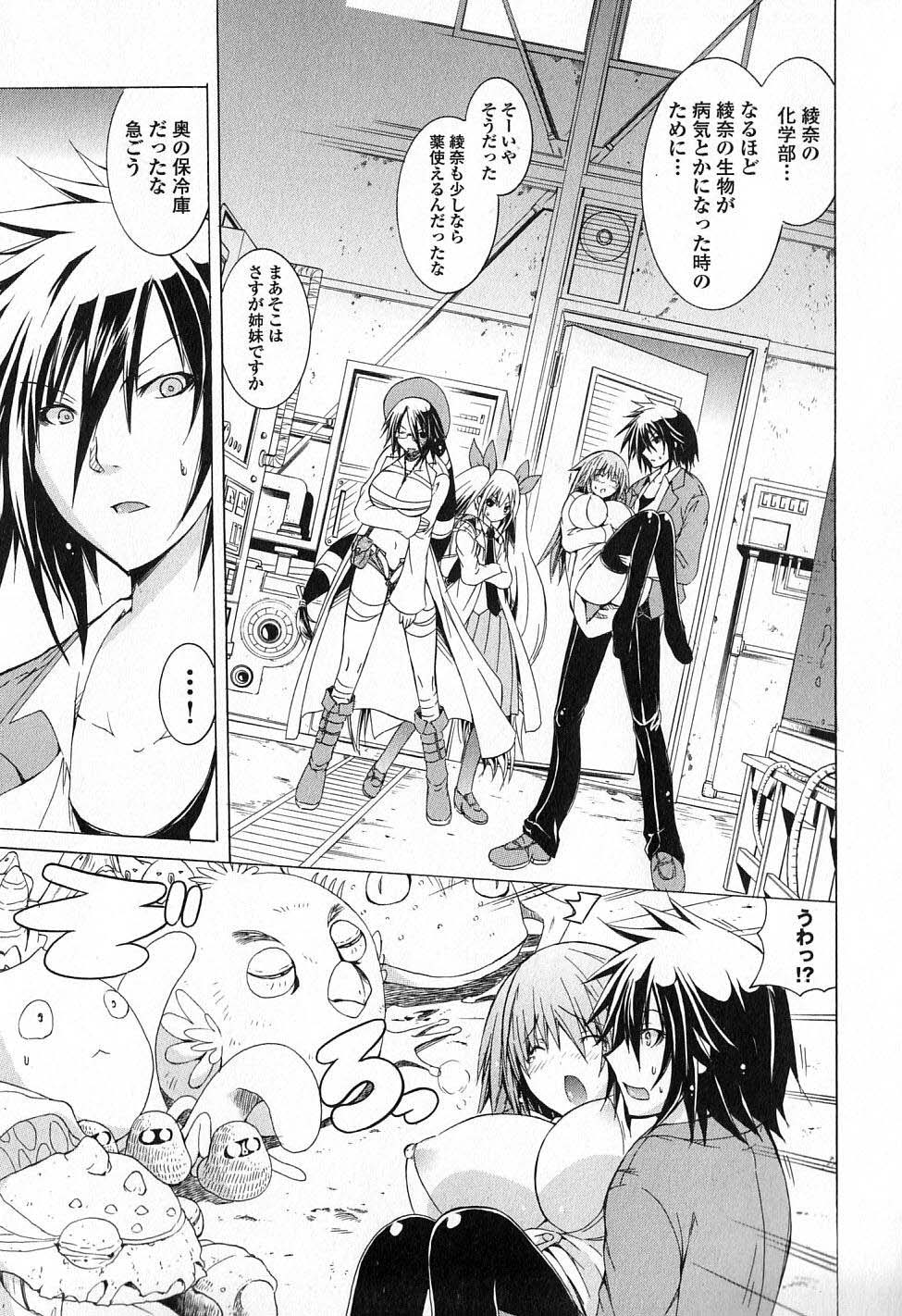 Kagaku na Yatsura - Chapter 6 - Page 27