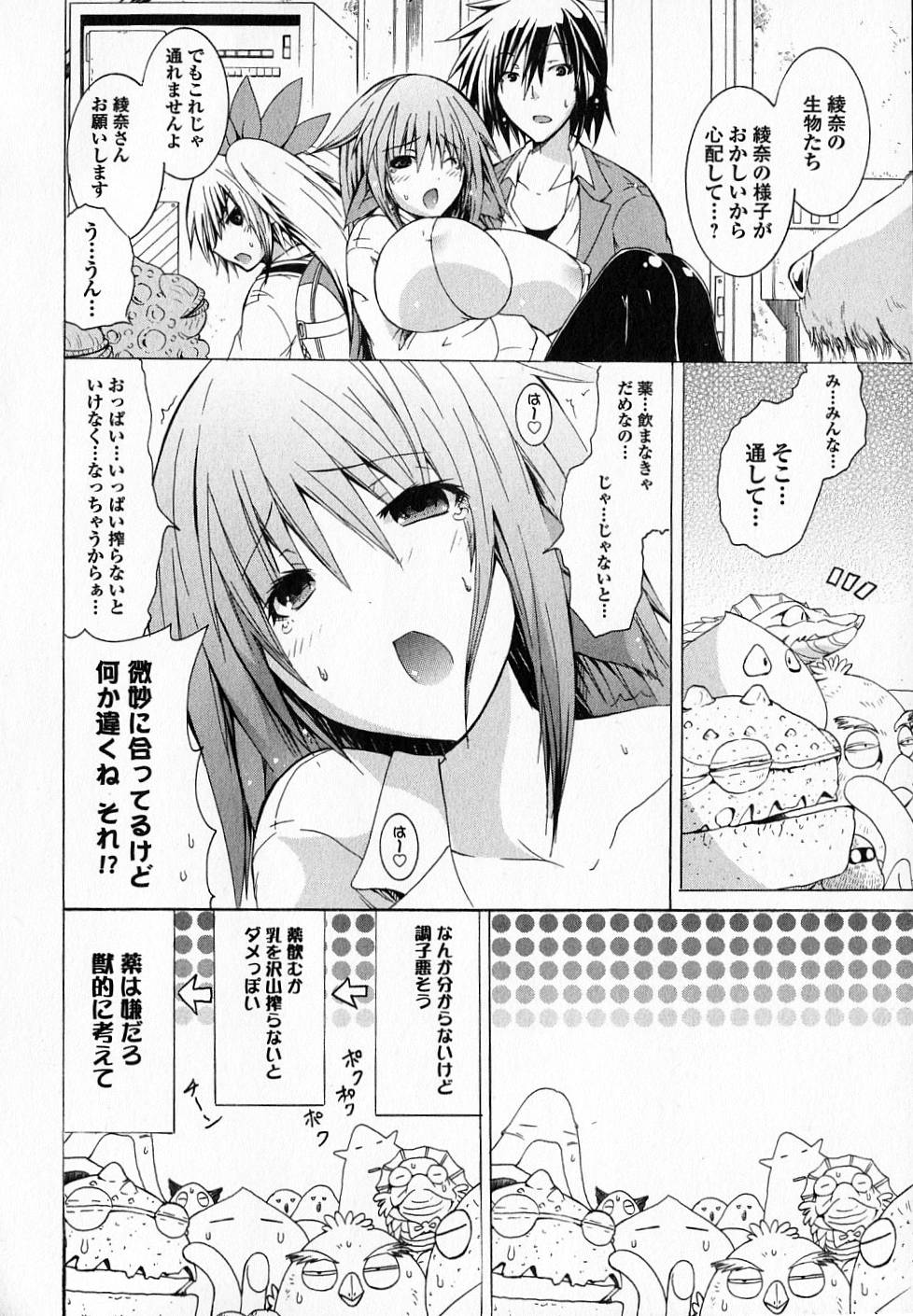 Kagaku na Yatsura - Chapter 6 - Page 28