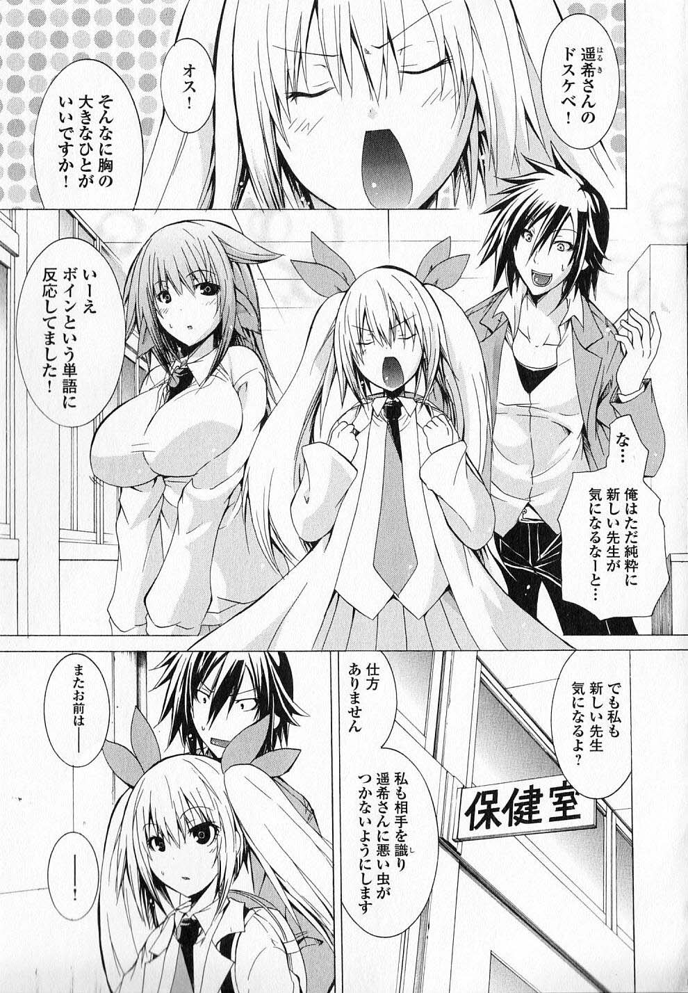 Kagaku na Yatsura - Chapter 6 - Page 3