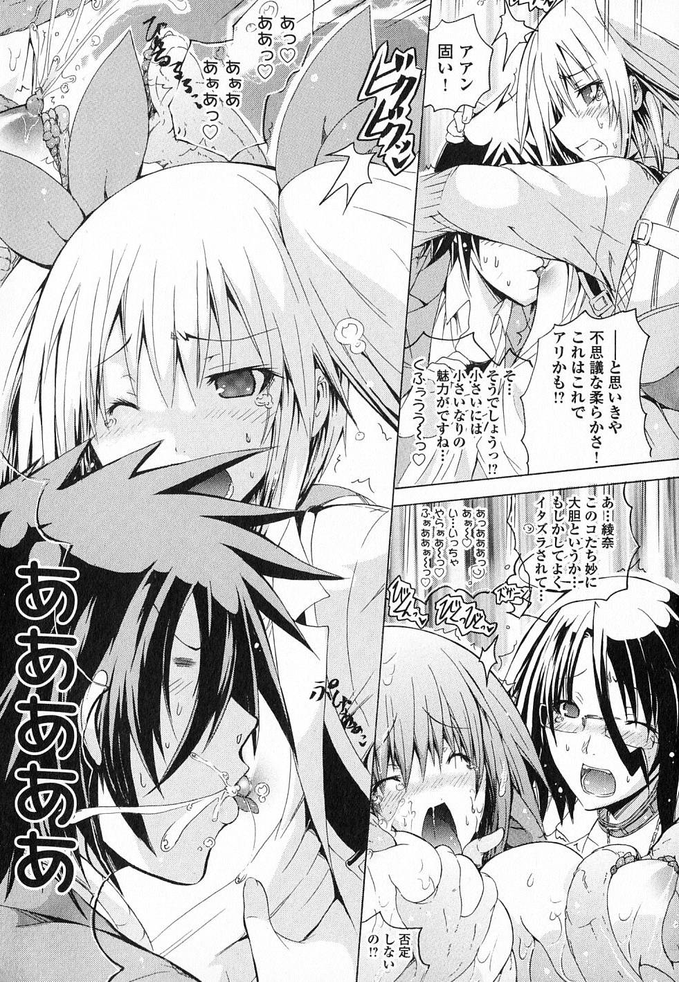 Kagaku na Yatsura - Chapter 6 - Page 34